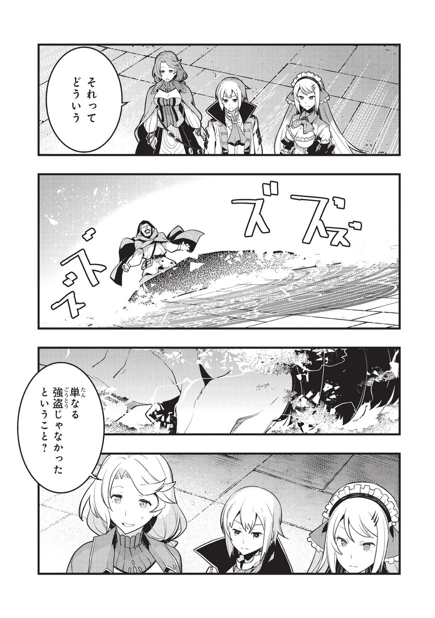 境界迷宫与异界魔术师,境 Chap 4 - Next Chap 5