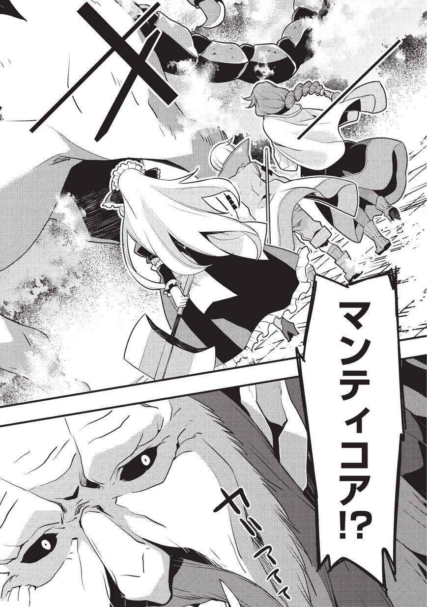 境界迷宫与异界魔术师,境 Chap 4 - Next Chap 5