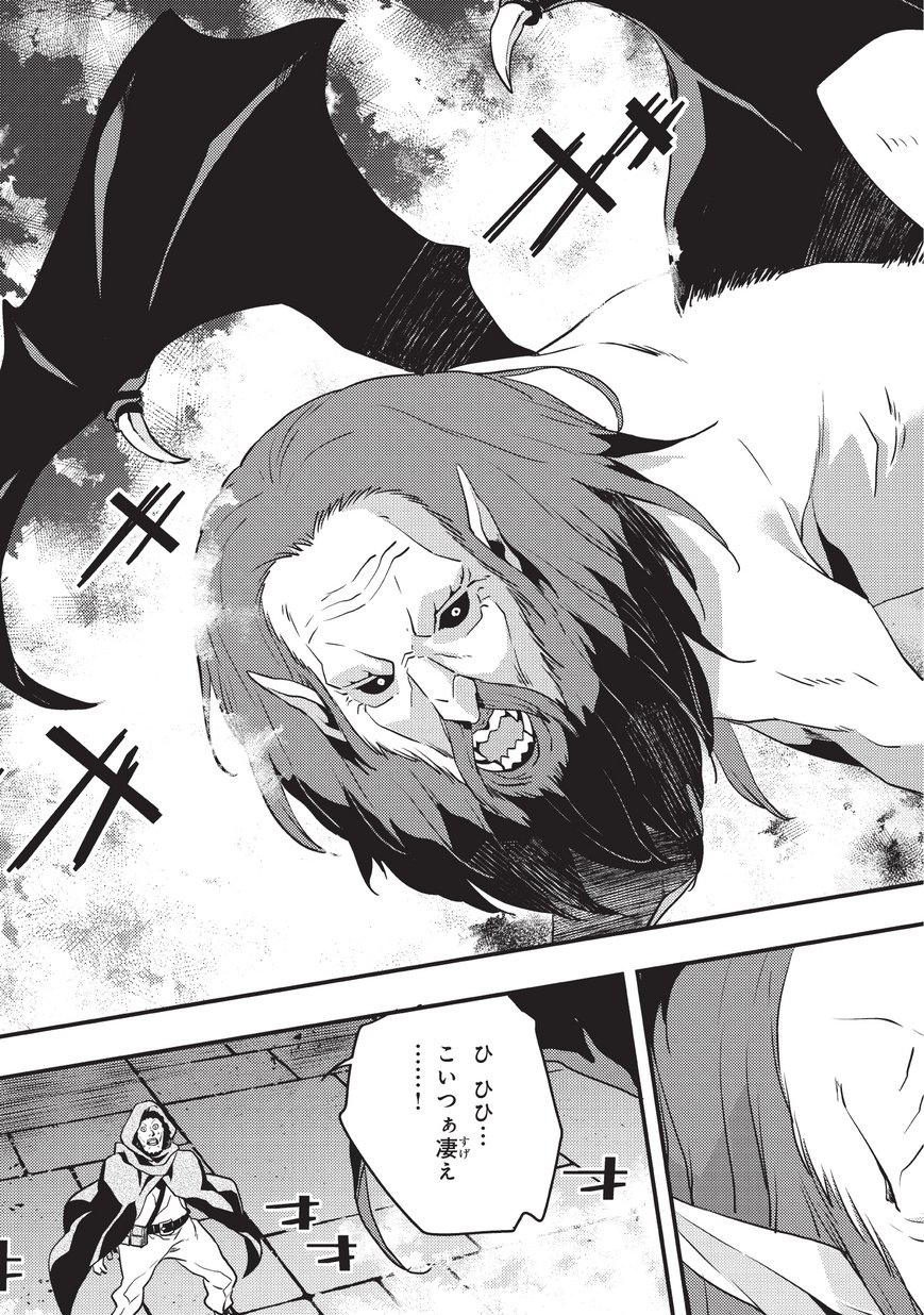 境界迷宫与异界魔术师,境 Chap 4 - Next Chap 5