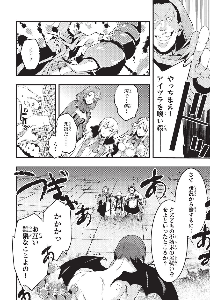 境界迷宫与异界魔术师,境 Chap 4 - Next Chap 5