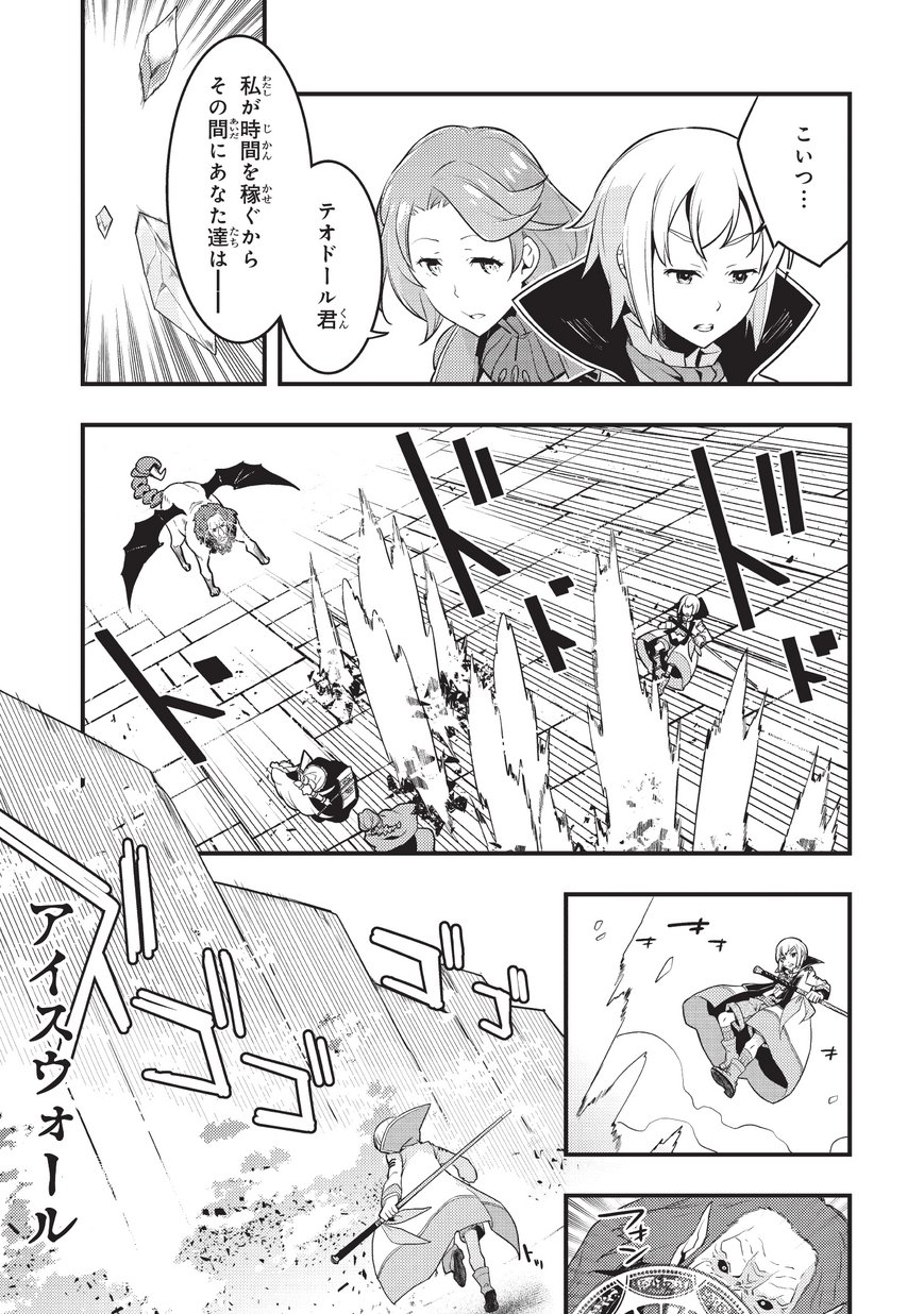 境界迷宫与异界魔术师,境 Chap 4 - Next Chap 5