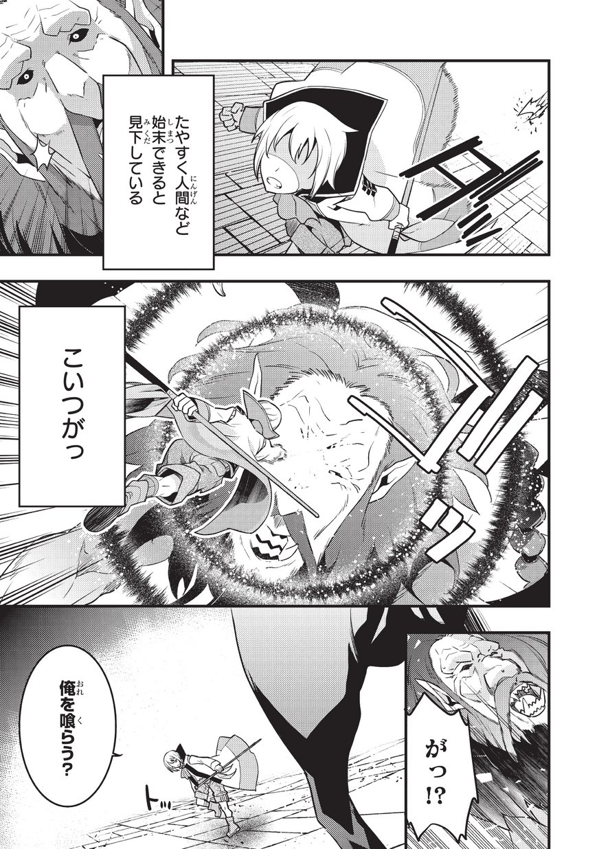 境界迷宫与异界魔术师,境 Chap 4 - Next Chap 5