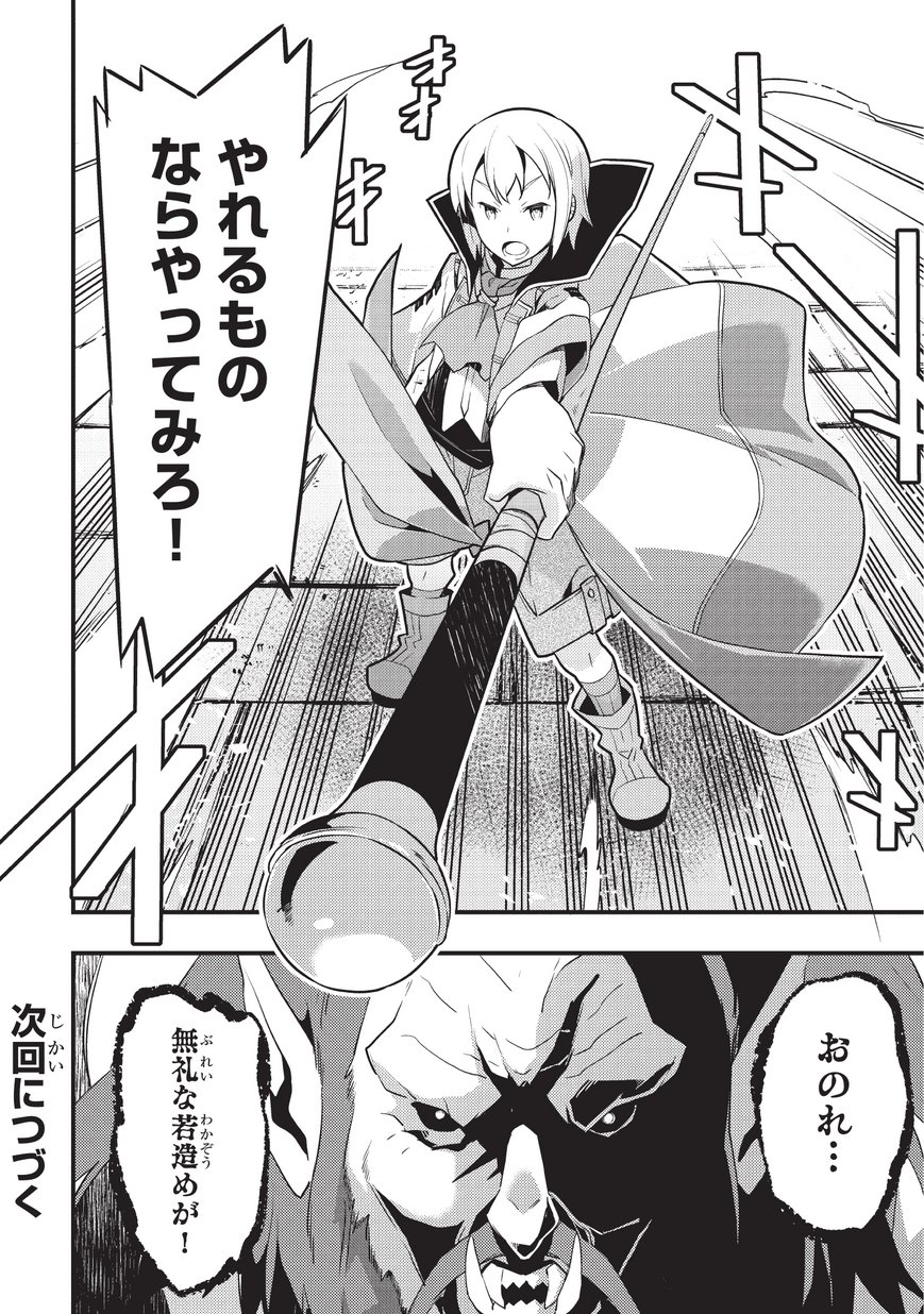 境界迷宫与异界魔术师,境 Chap 4 - Next Chap 5