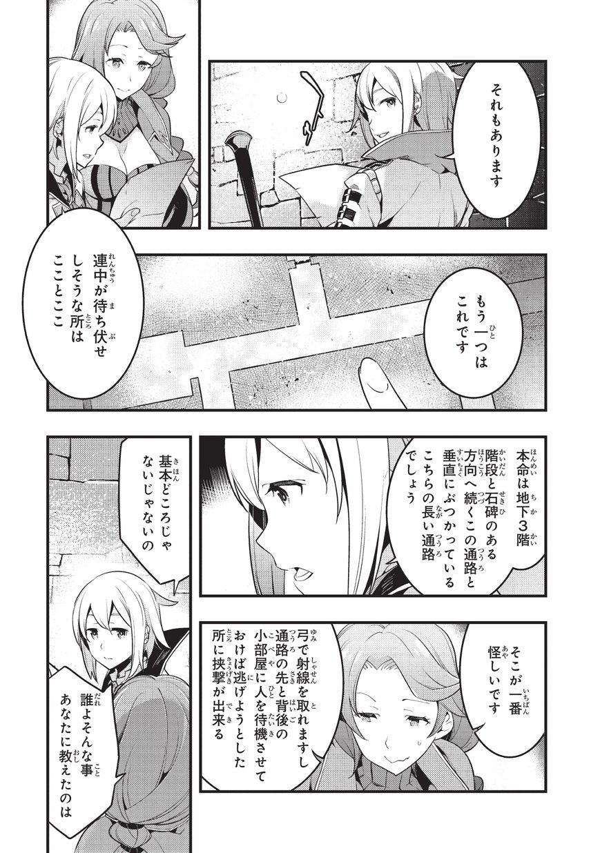 境界迷宫与异界魔术师,境 Chap 4 - Next Chap 5