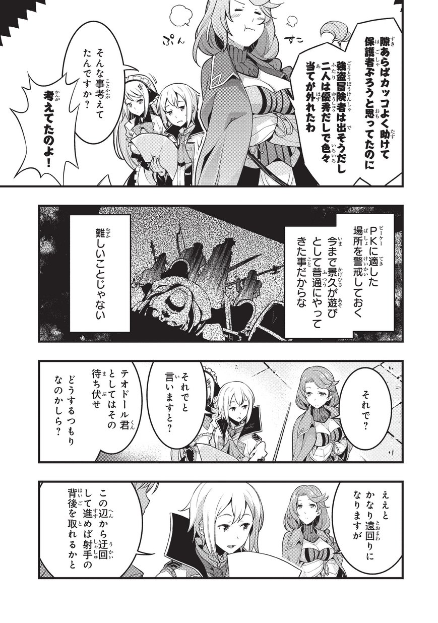 境界迷宫与异界魔术师,境 Chap 4 - Next Chap 5