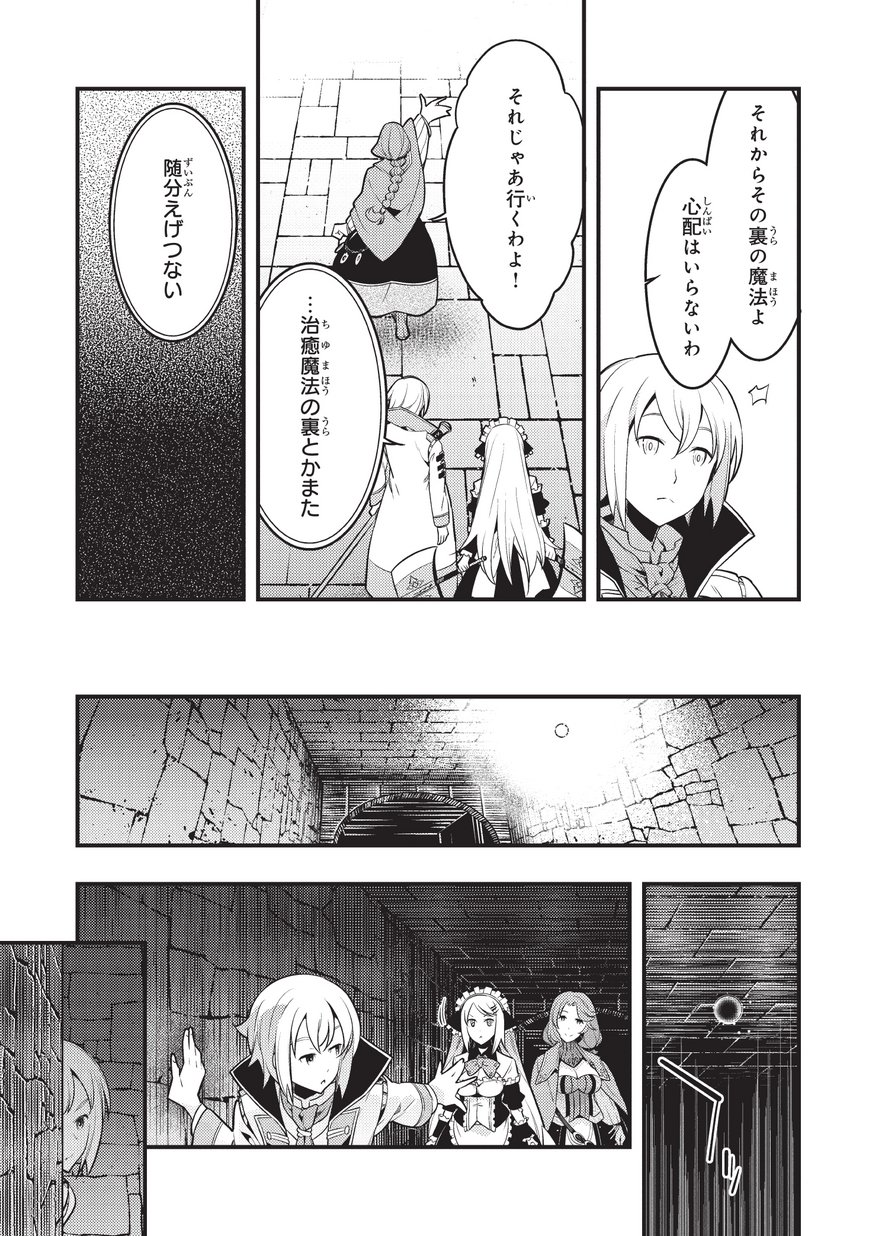 境界迷宫与异界魔术师,境 Chap 4 - Next Chap 5