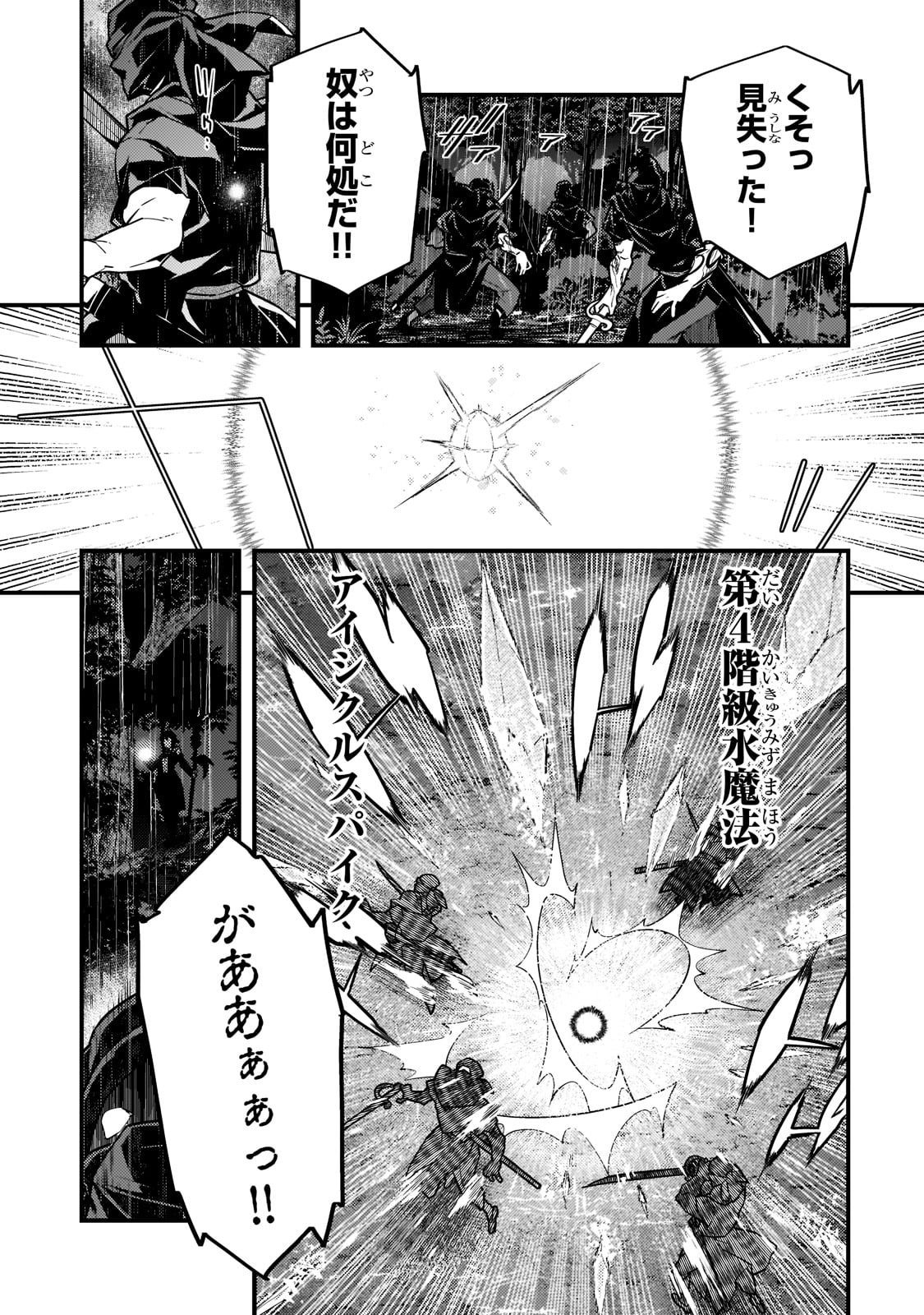 境界迷宫与异界魔术师,境 Chap 42 - Next Chap 43