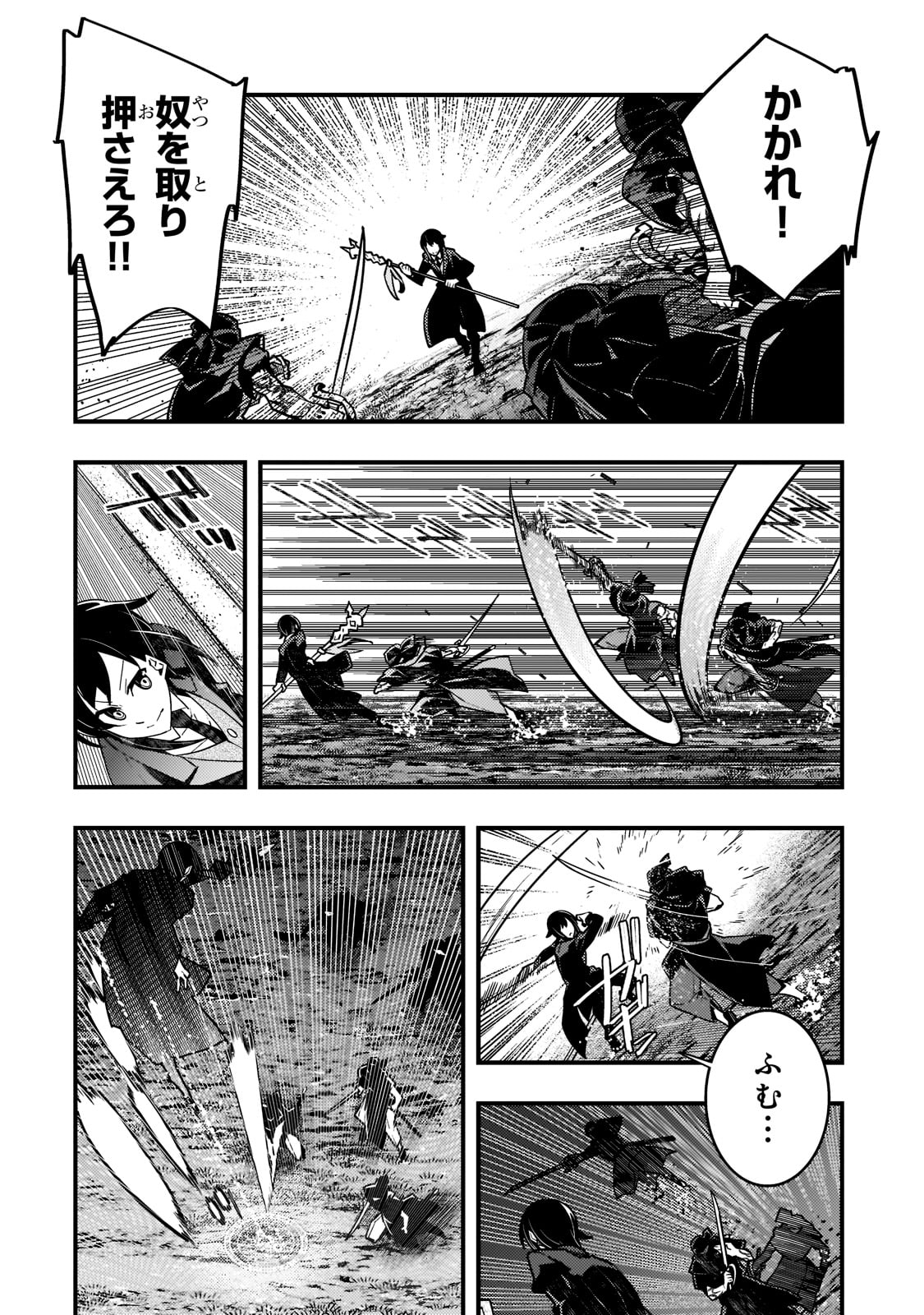 境界迷宫与异界魔术师,境 Chap 42 - Next Chap 43