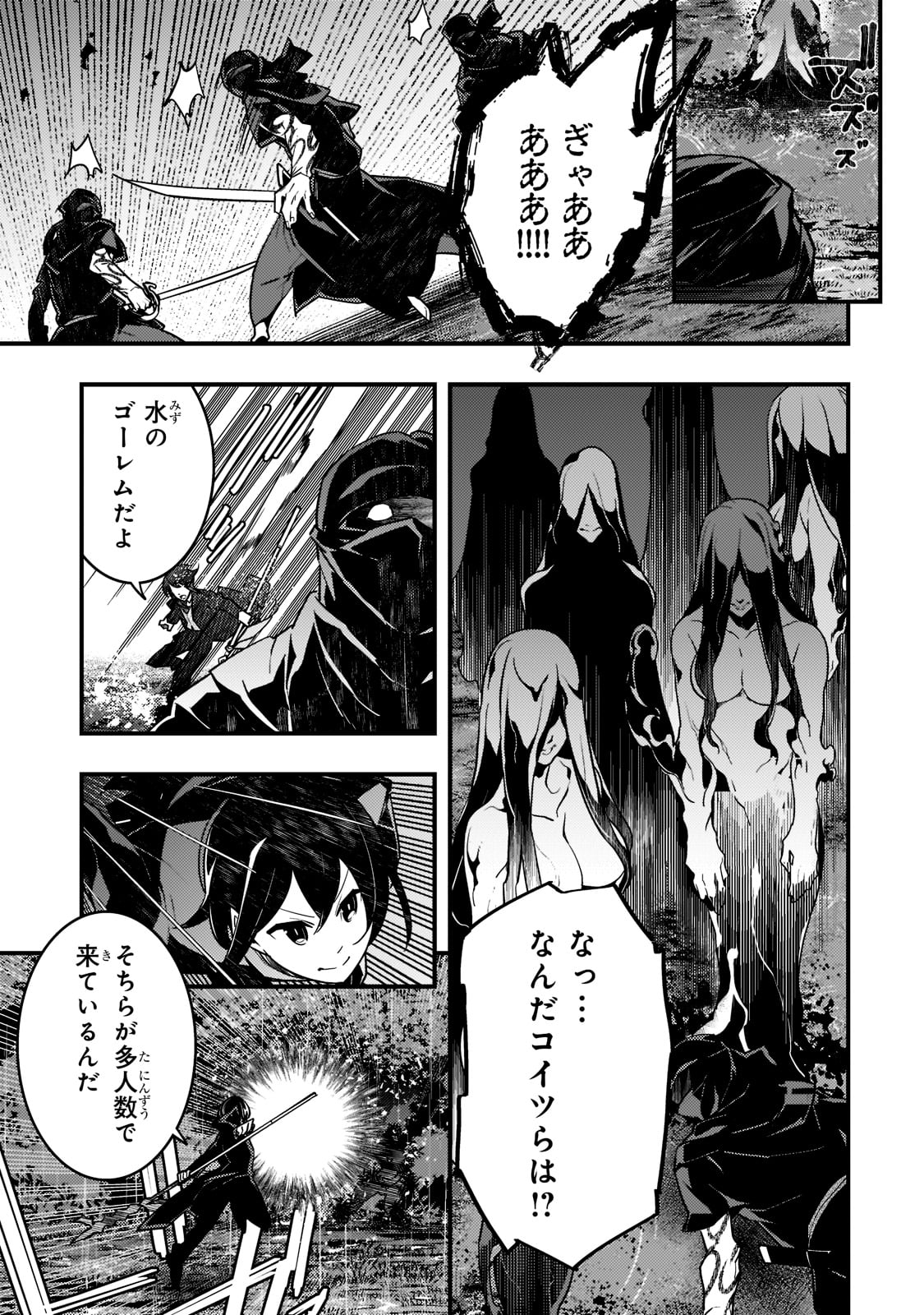 境界迷宫与异界魔术师,境 Chap 42 - Next Chap 43