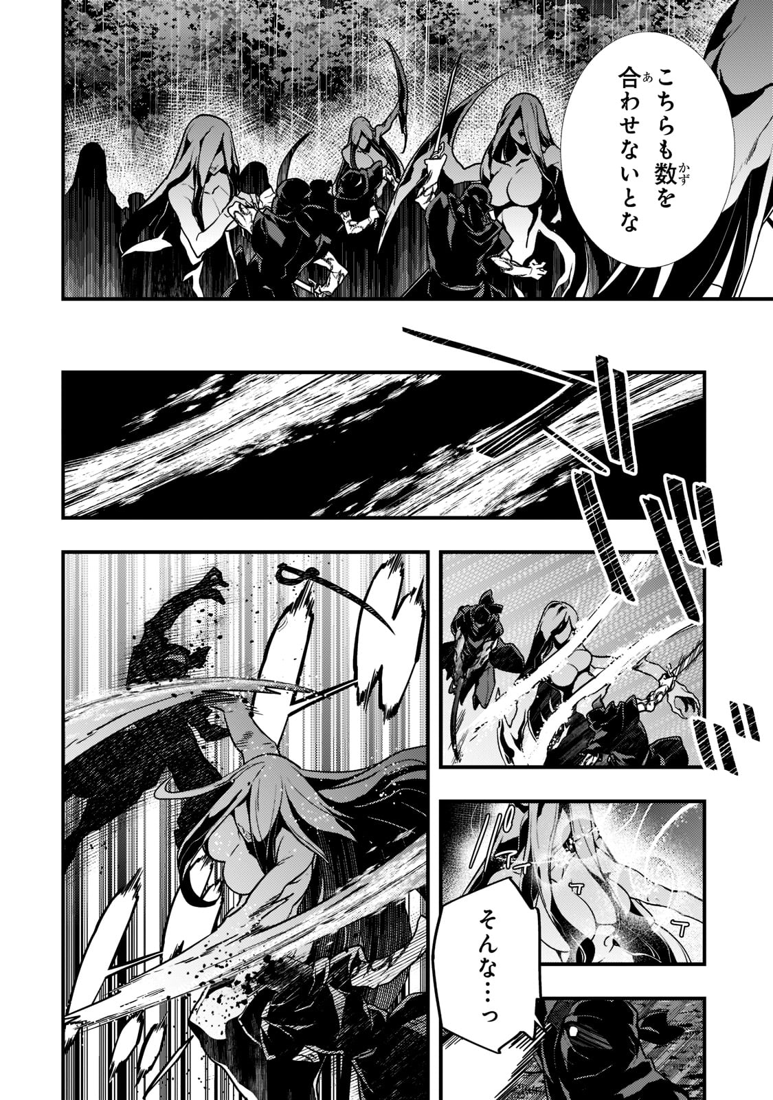 境界迷宫与异界魔术师,境 Chap 42 - Next Chap 43