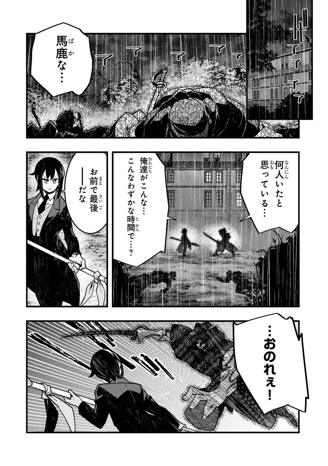 境界迷宫与异界魔术师,境 Chap 42 - Next Chap 43