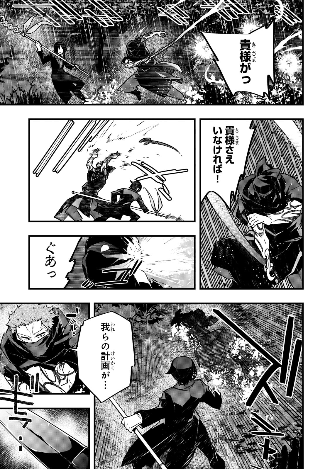 境界迷宫与异界魔术师,境 Chap 42 - Next Chap 43