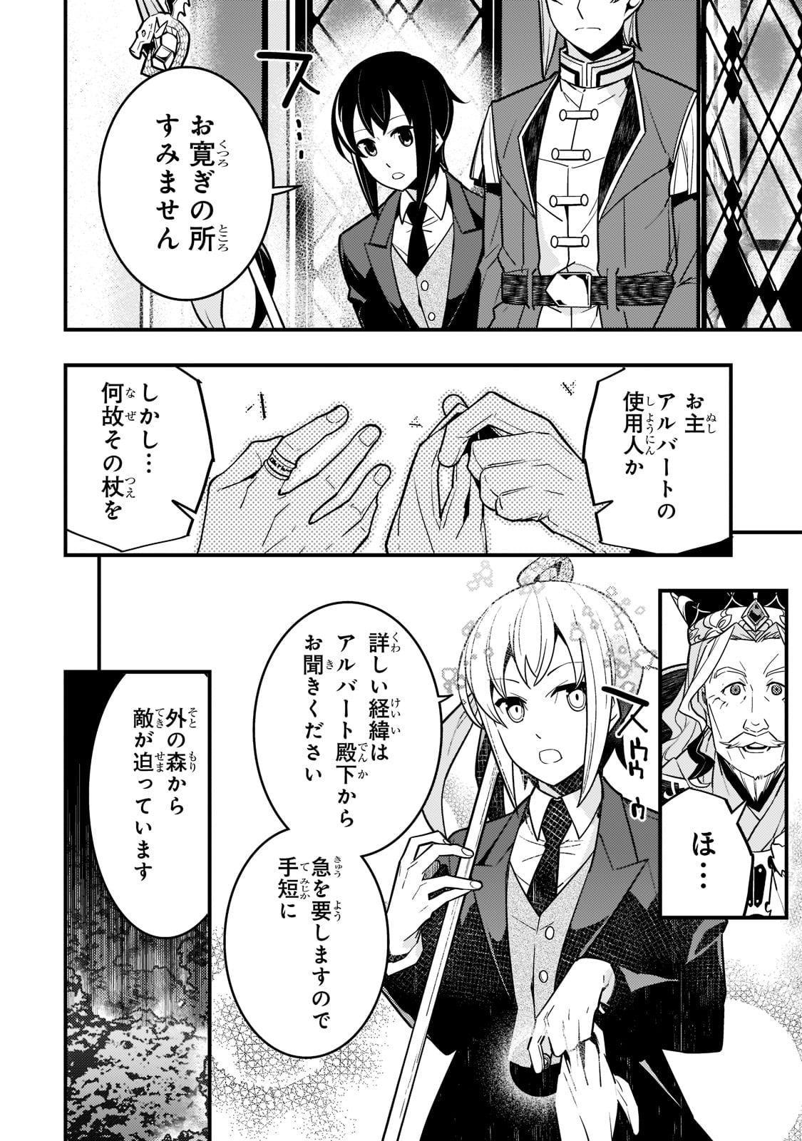 境界迷宫与异界魔术师,境 Chap 42 - Next Chap 43