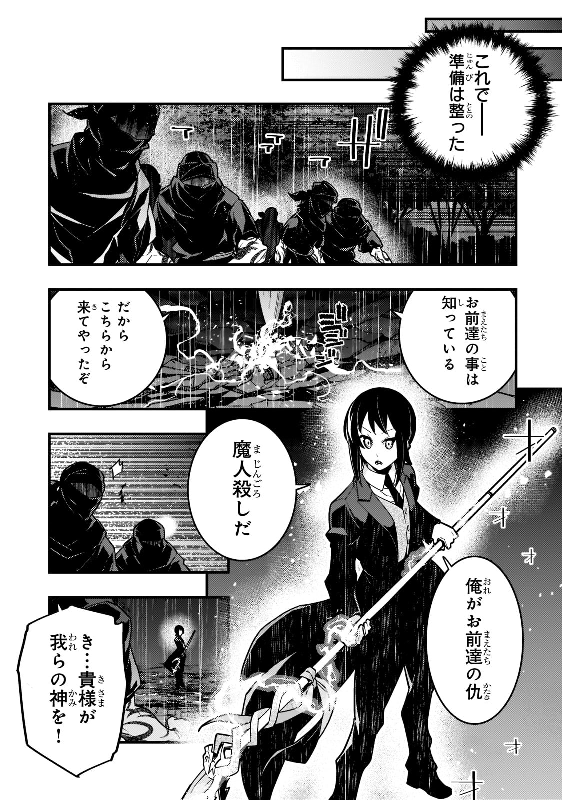 境界迷宫与异界魔术师,境 Chap 42 - Next Chap 43