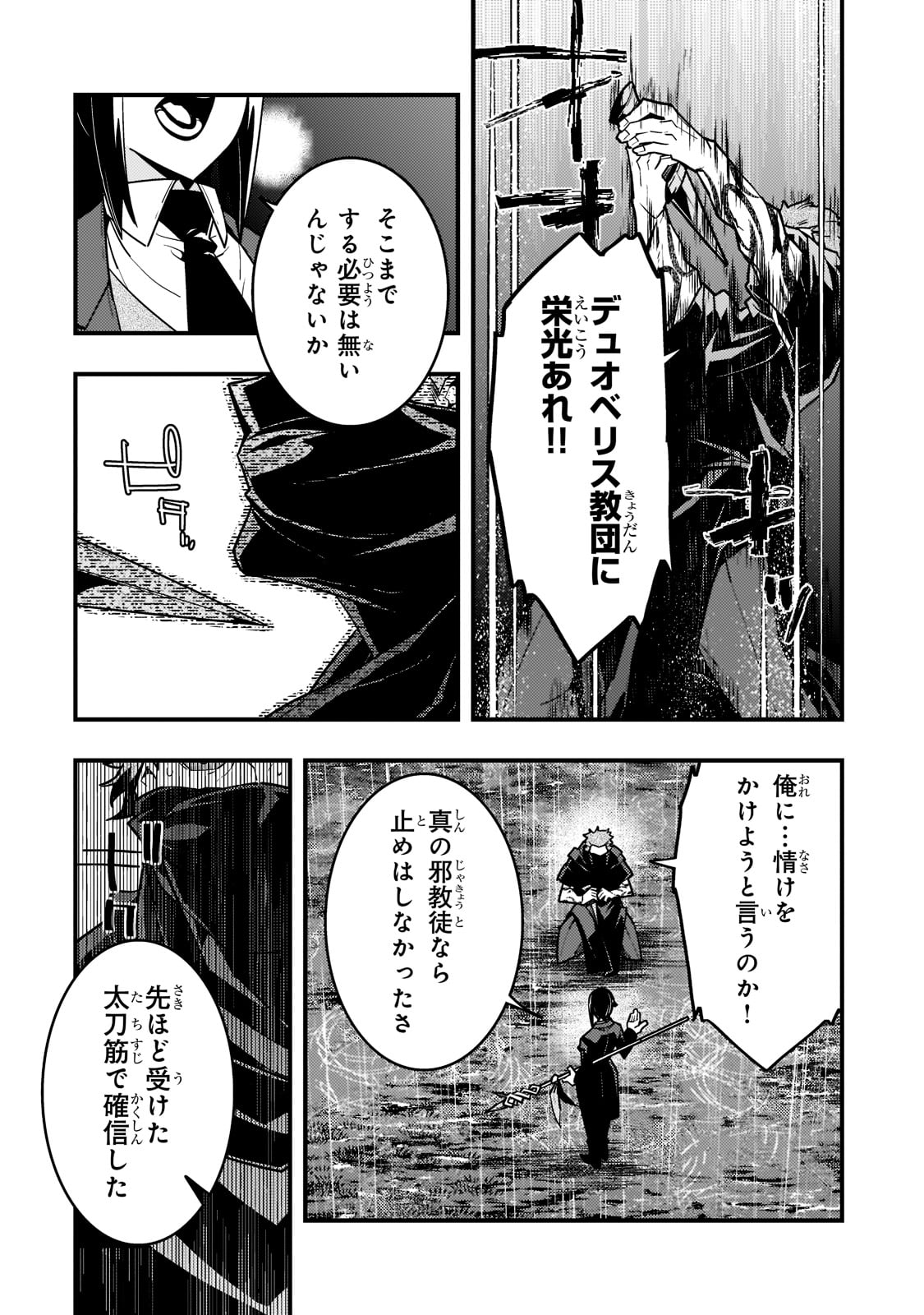 境界迷宫与异界魔术师,境 Chap 42 - Next Chap 43