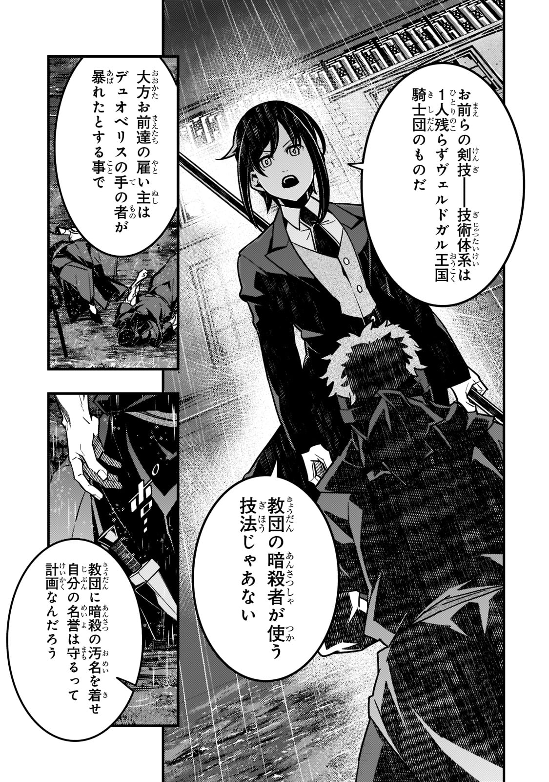 境界迷宫与异界魔术师,境 Chap 42 - Next Chap 43