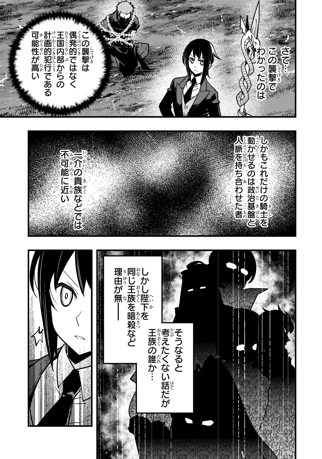 境界迷宫与异界魔术师,境 Chap 42 - Next Chap 43