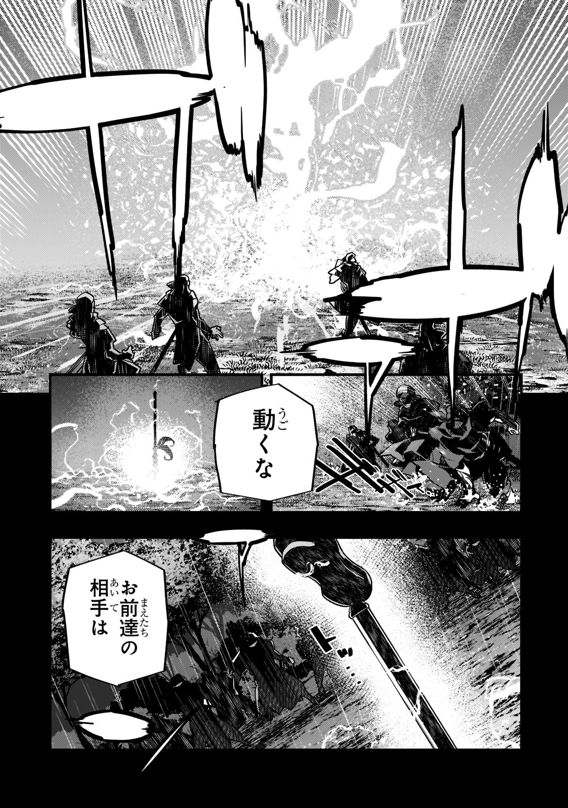境界迷宫与异界魔术师,境 Chap 42 - Next Chap 43