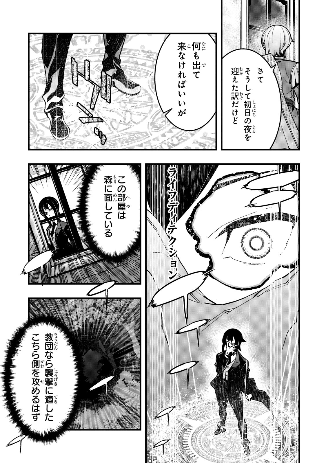 境界迷宫与异界魔术师,境 Chap 42 - Next Chap 43