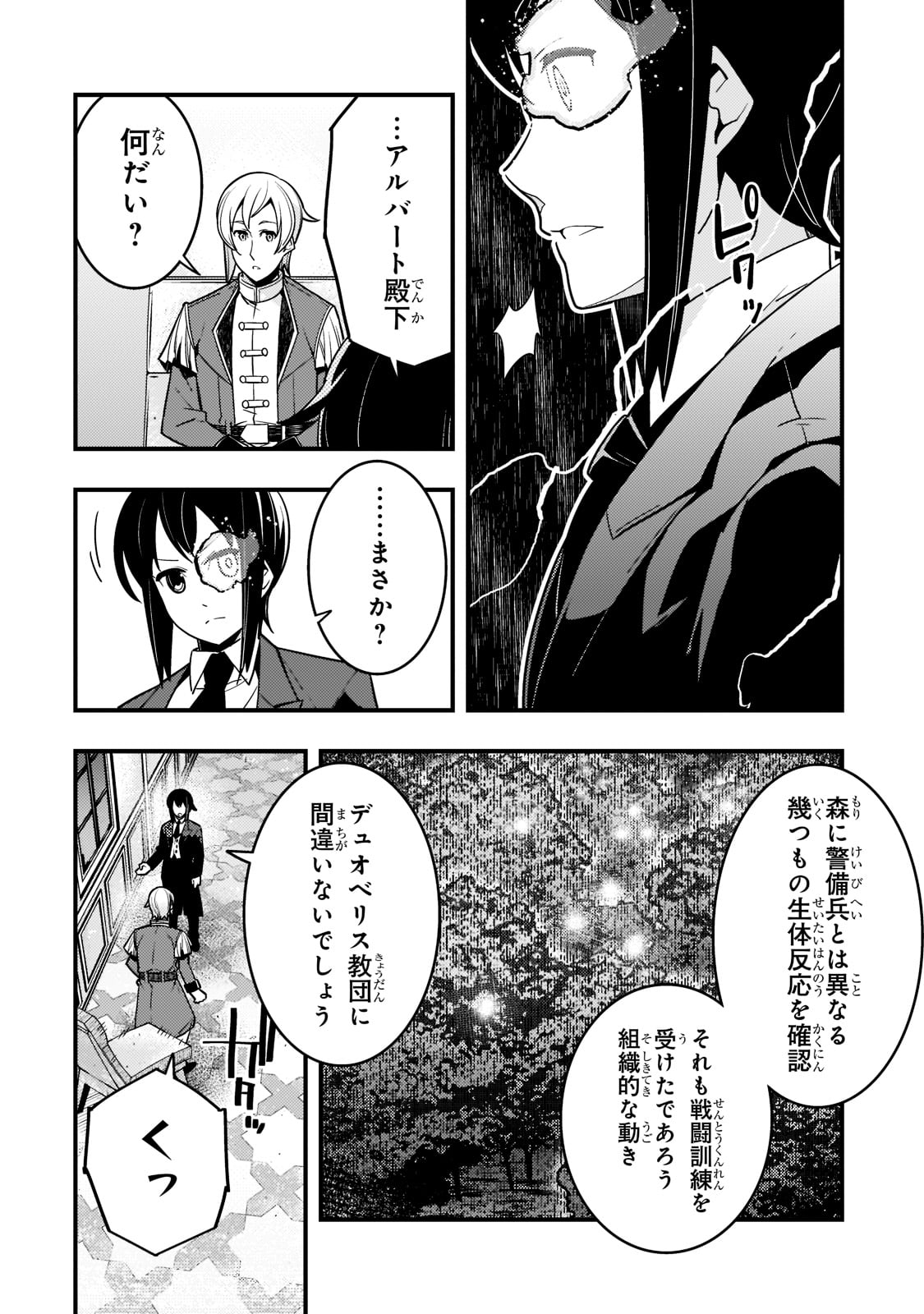 境界迷宫与异界魔术师,境 Chap 42 - Next Chap 43