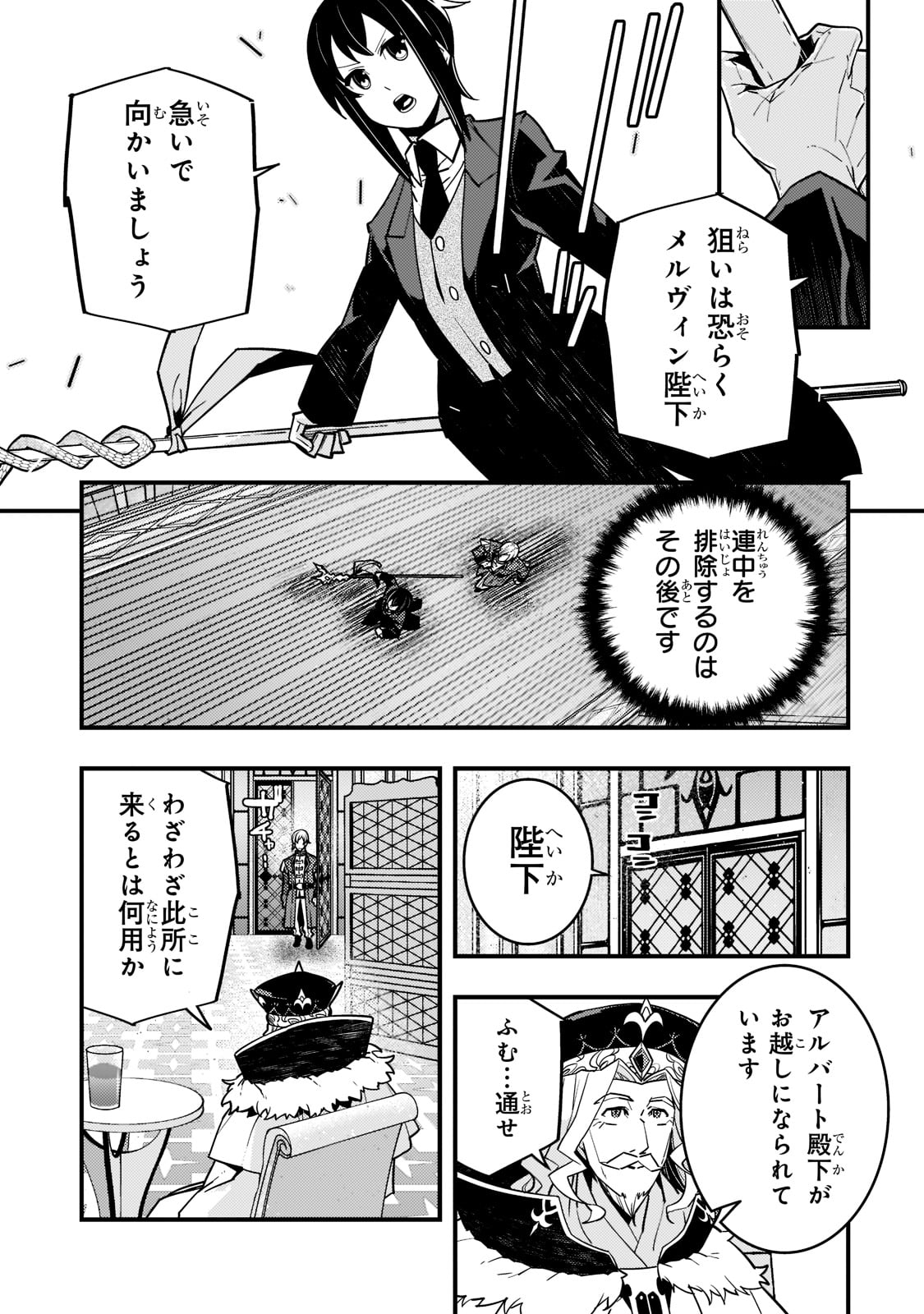境界迷宫与异界魔术师,境 Chap 42 - Next Chap 43