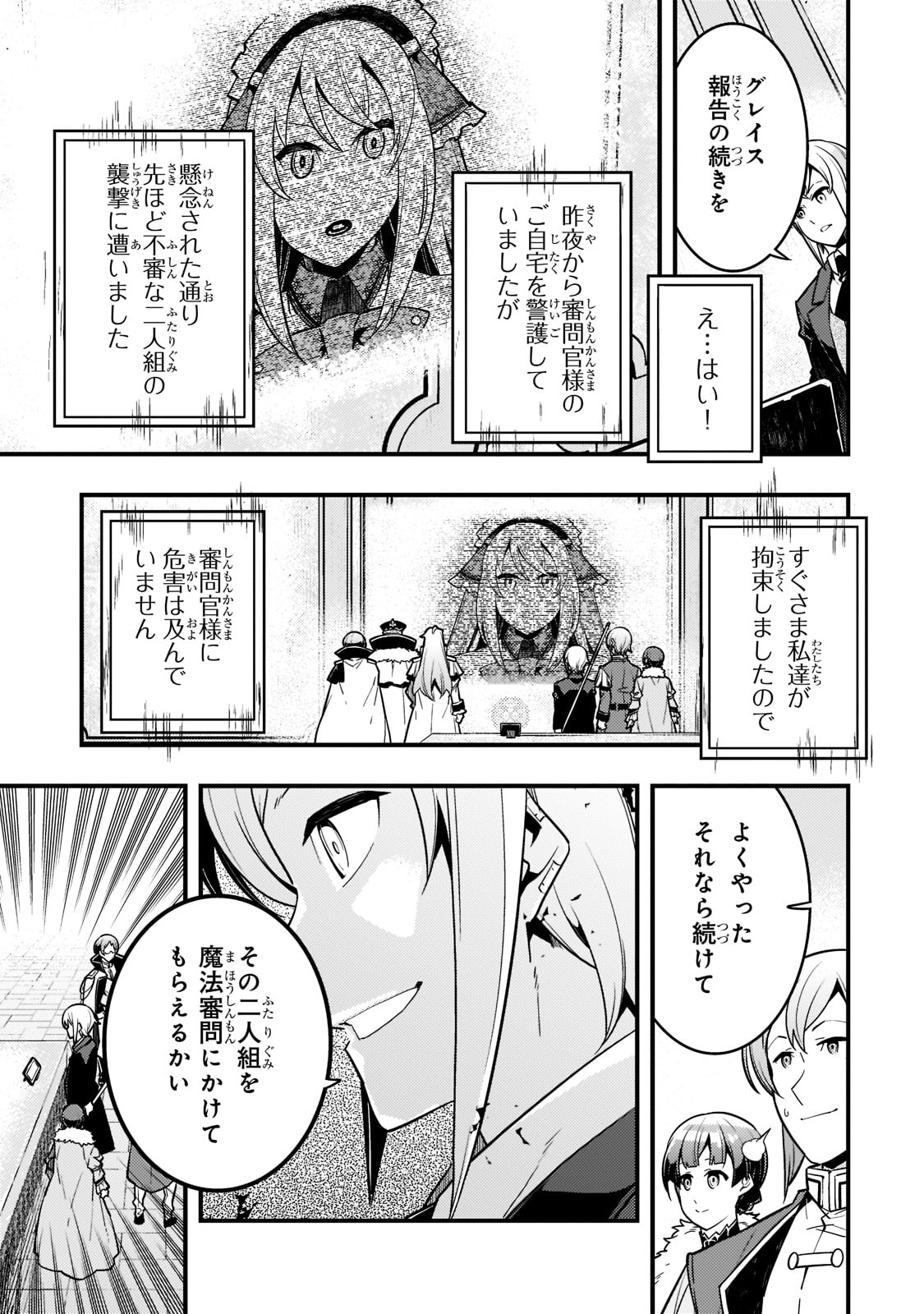 境界迷宫与异界魔术师,境 Chap 43 - Next Chap 44