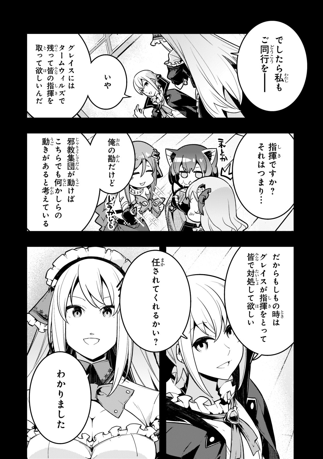 境界迷宫与异界魔术师,境 Chap 43 - Next Chap 44