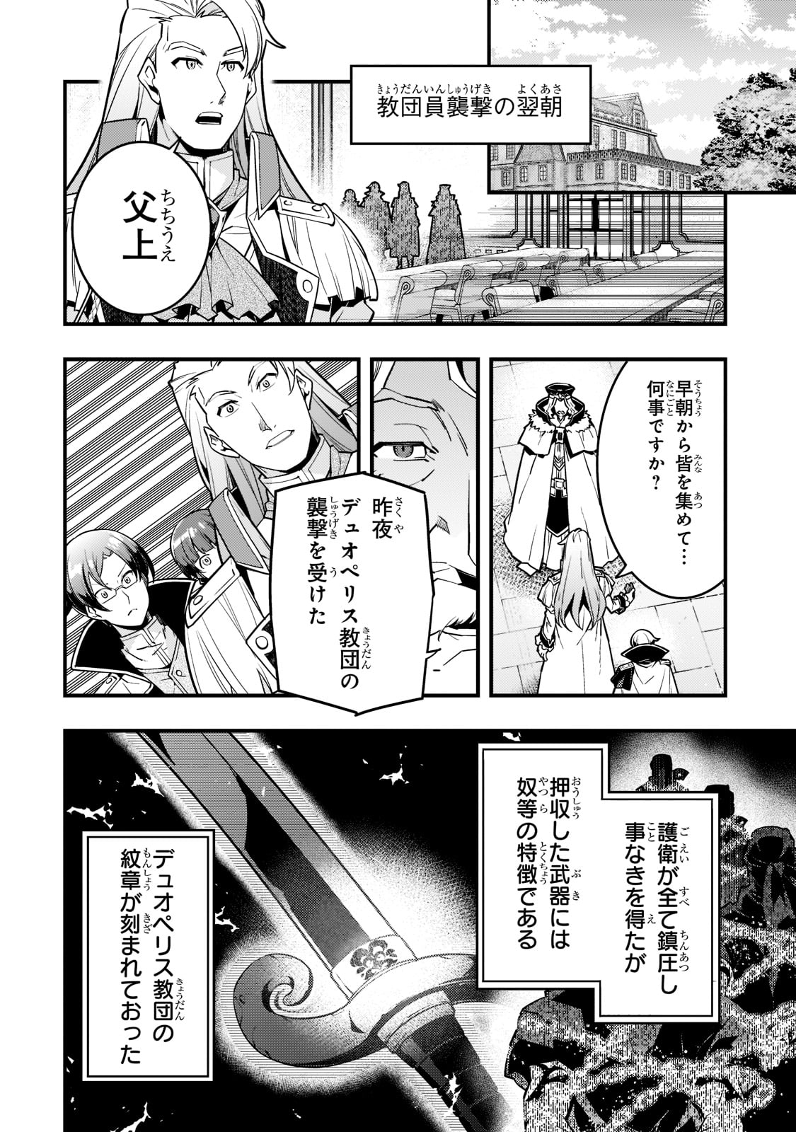境界迷宫与异界魔术师,境 Chap 43 - Next Chap 44