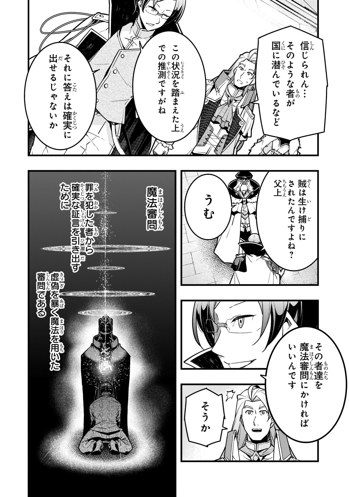 境界迷宫与异界魔术师,境 Chap 43 - Next Chap 44