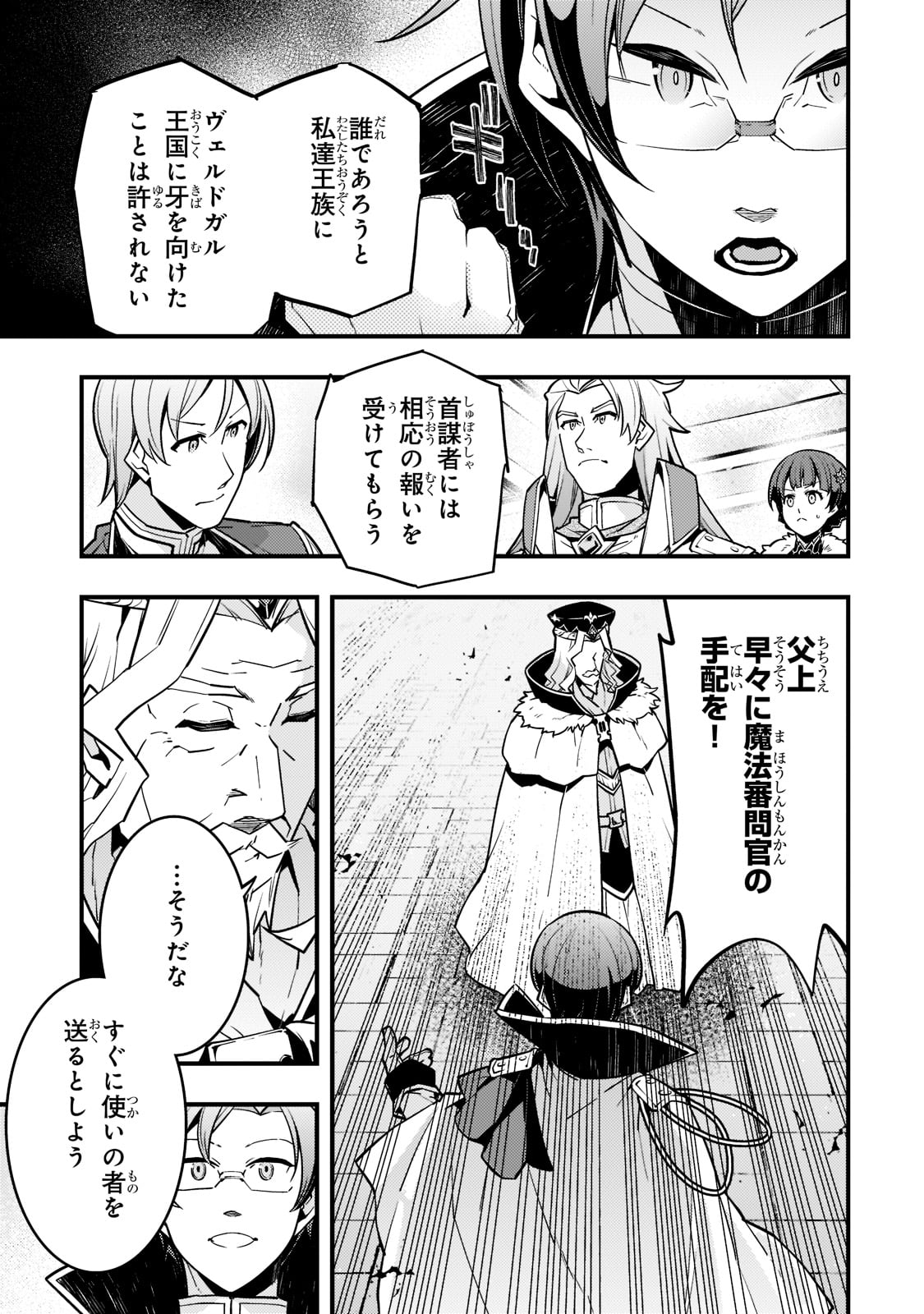 境界迷宫与异界魔术师,境 Chap 43 - Next Chap 44