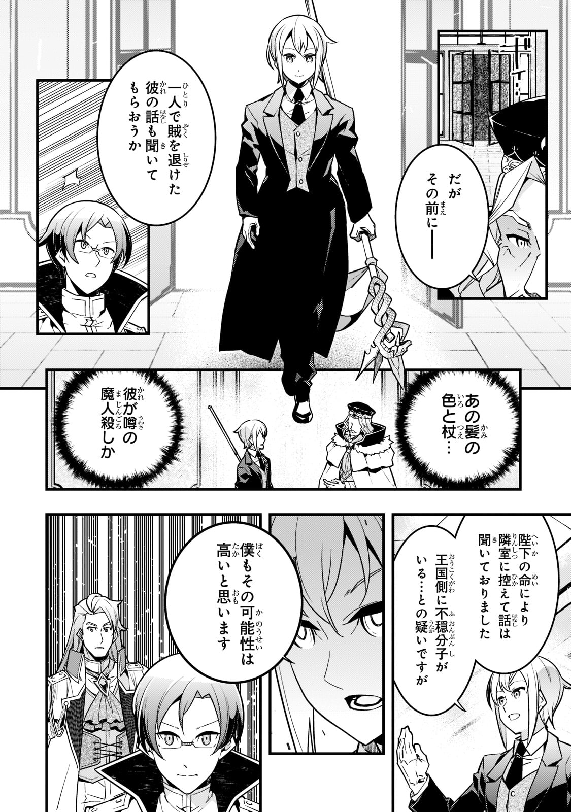 境界迷宫与异界魔术师,境 Chap 43 - Next Chap 44