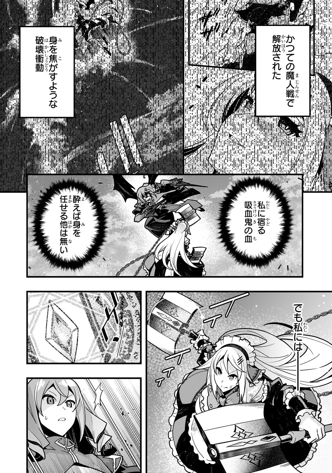 境界迷宫与异界魔术师,境 Chap 58 - Next Chap 59