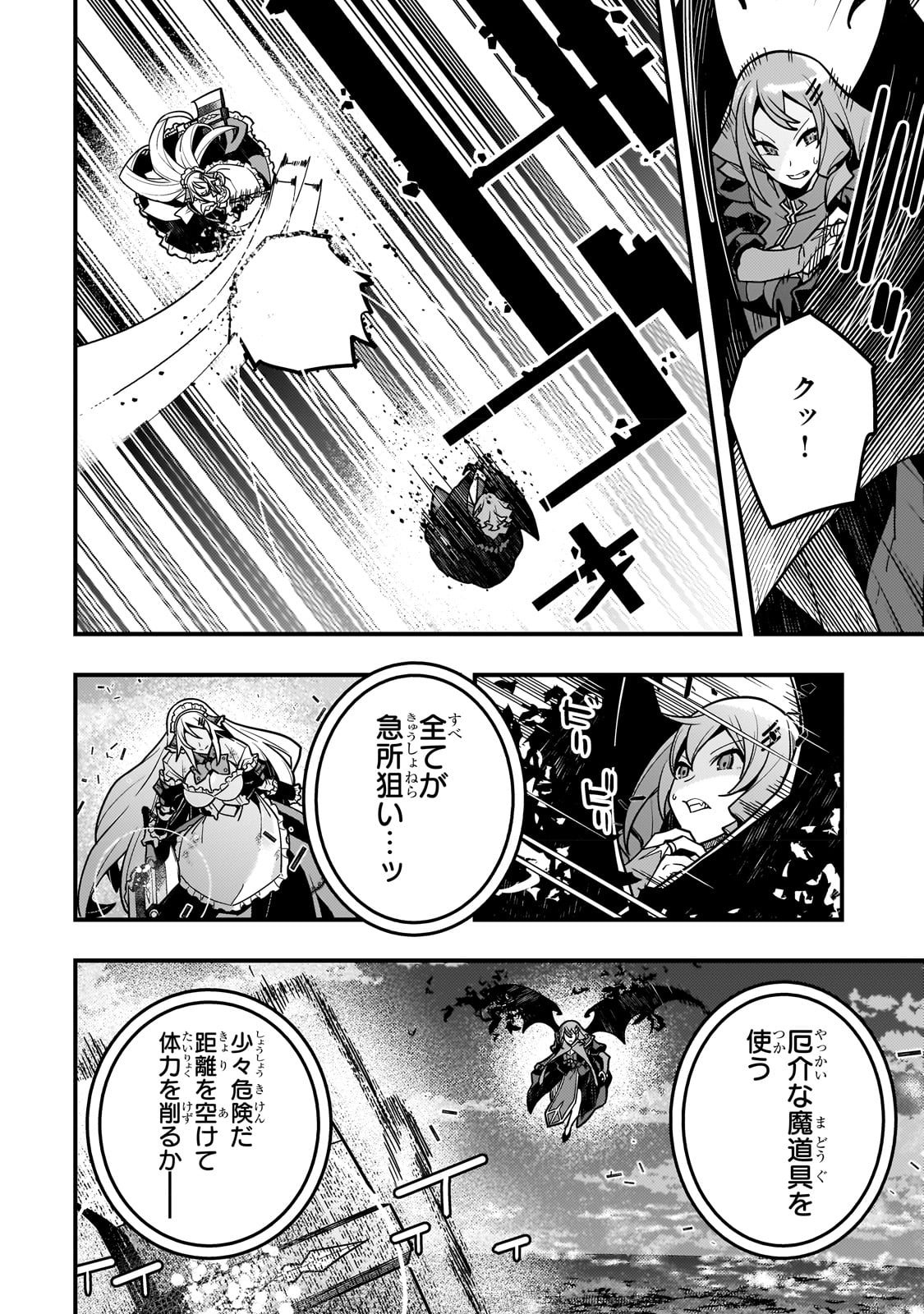 境界迷宫与异界魔术师,境 Chap 58 - Next Chap 59