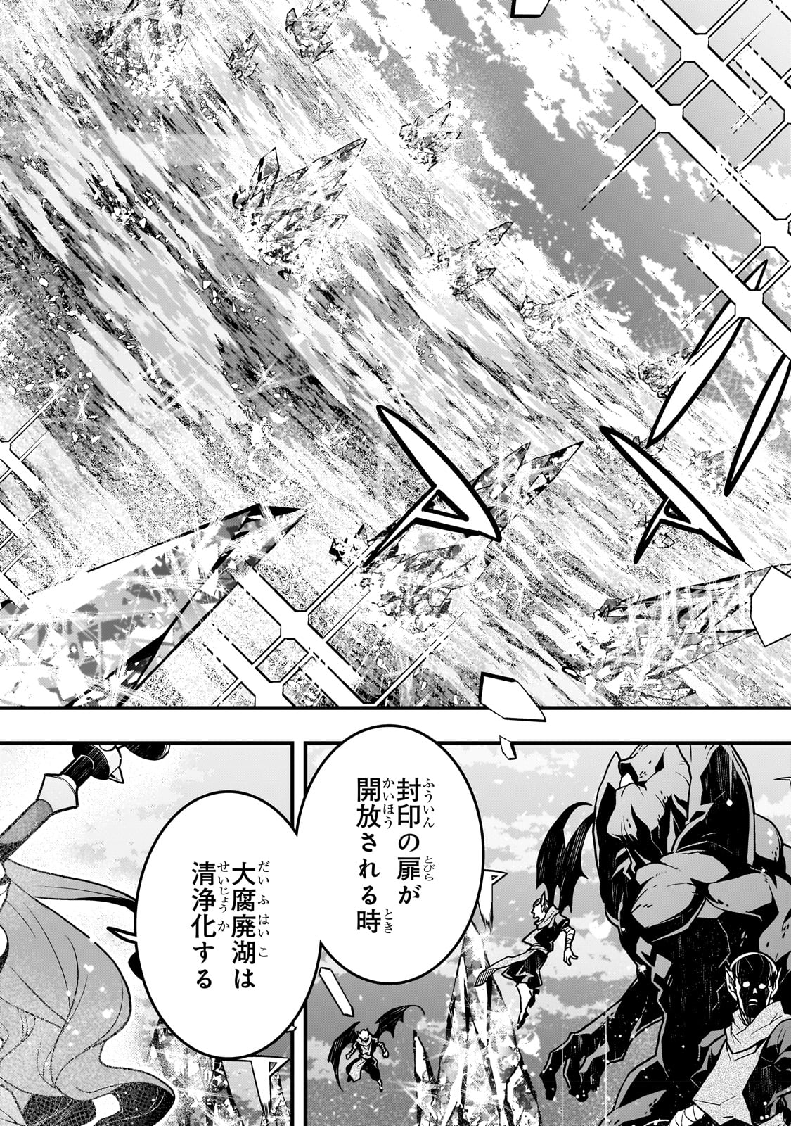 境界迷宫与异界魔术师,境 Chap 58 - Next Chap 59
