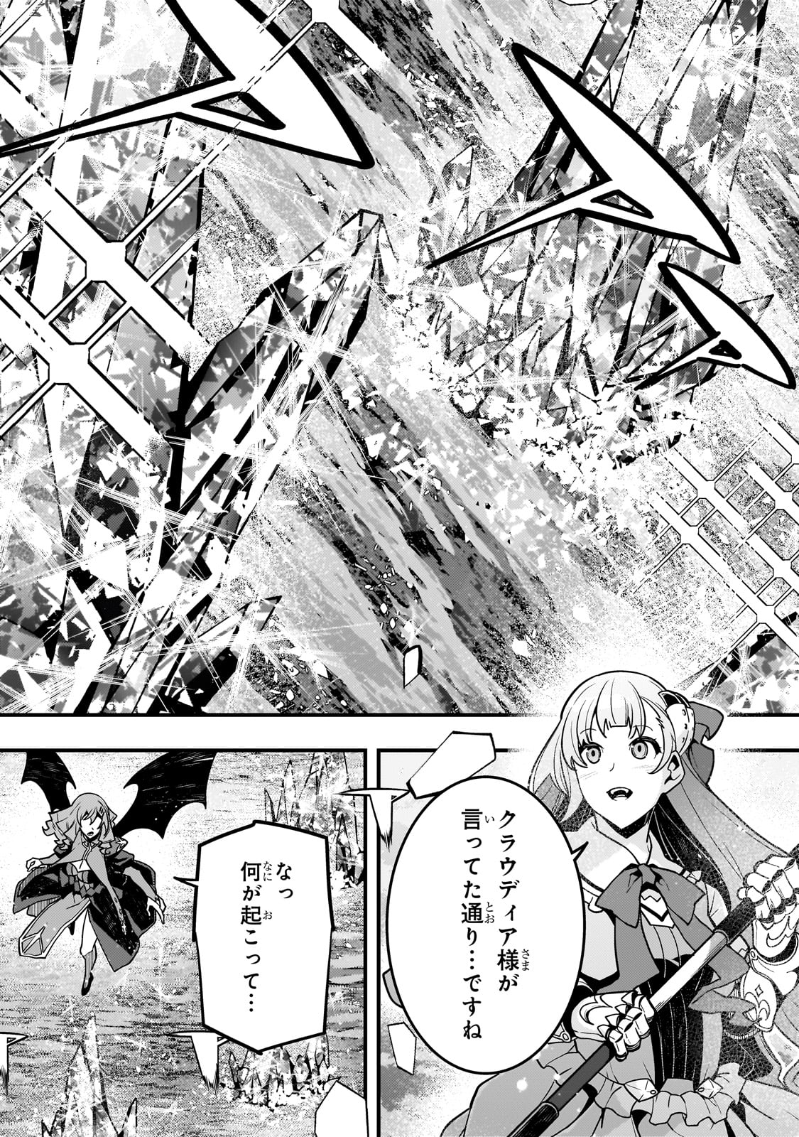 境界迷宫与异界魔术师,境 Chap 58 - Next Chap 59
