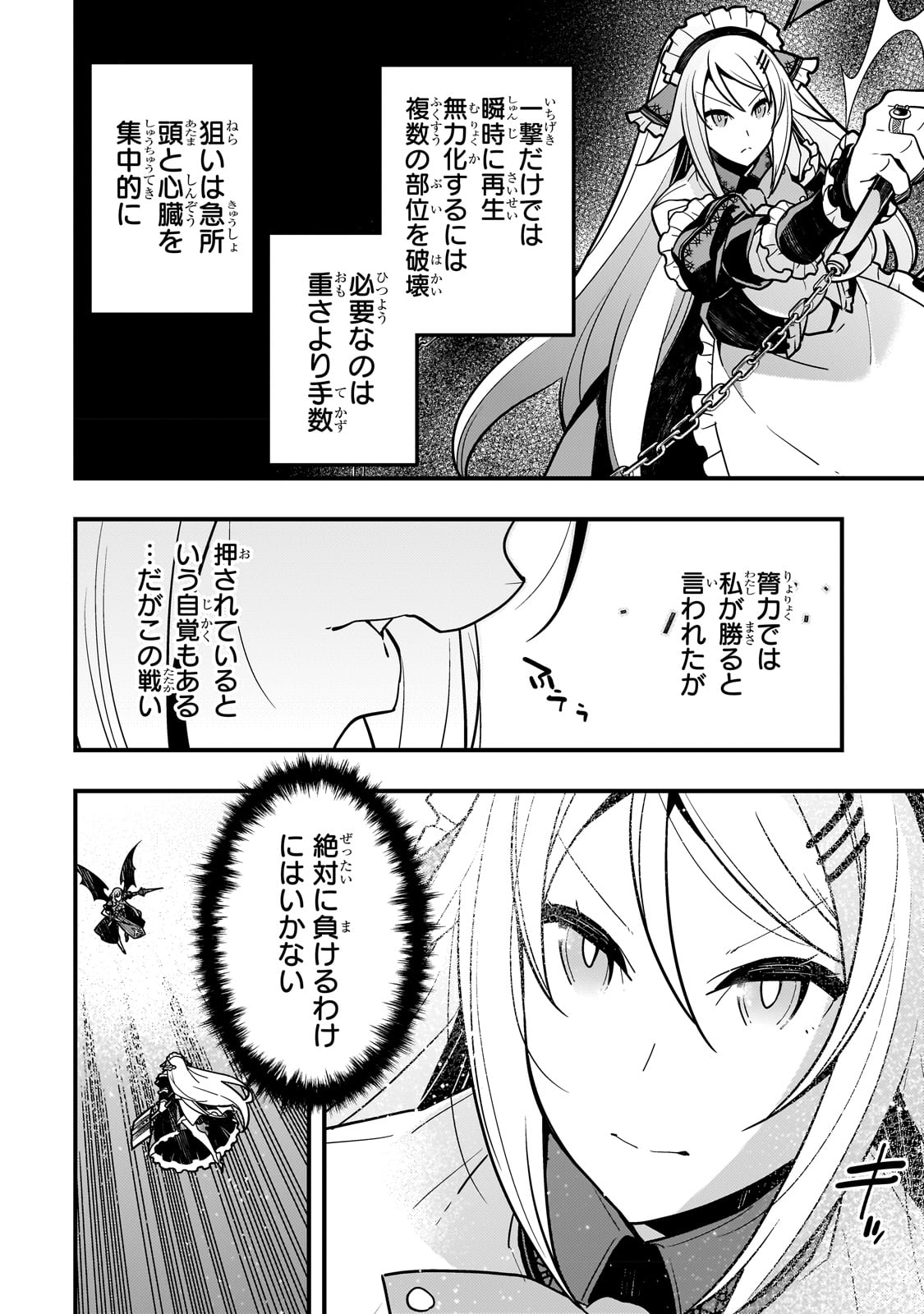 境界迷宫与异界魔术师,境 Chap 58 - Next Chap 59