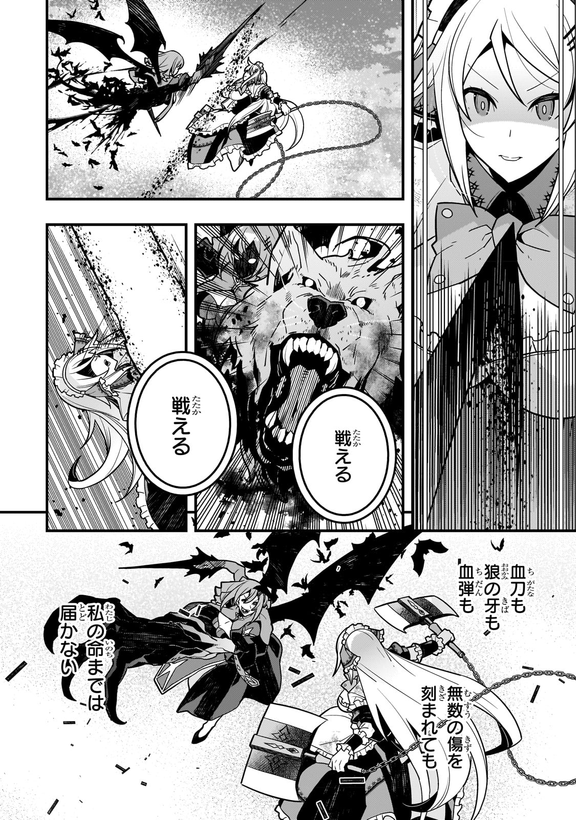 境界迷宫与异界魔术师,境 Chap 58 - Next Chap 59