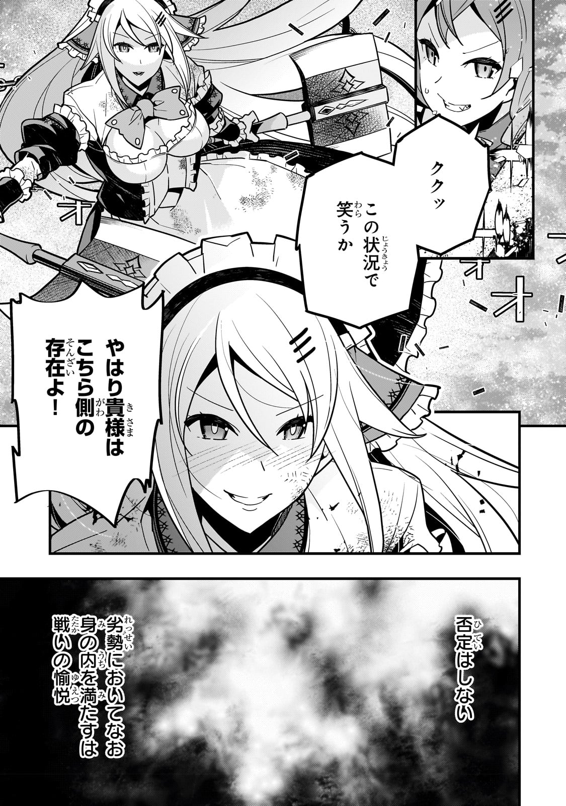 境界迷宫与异界魔术师,境 Chap 58 - Next Chap 59
