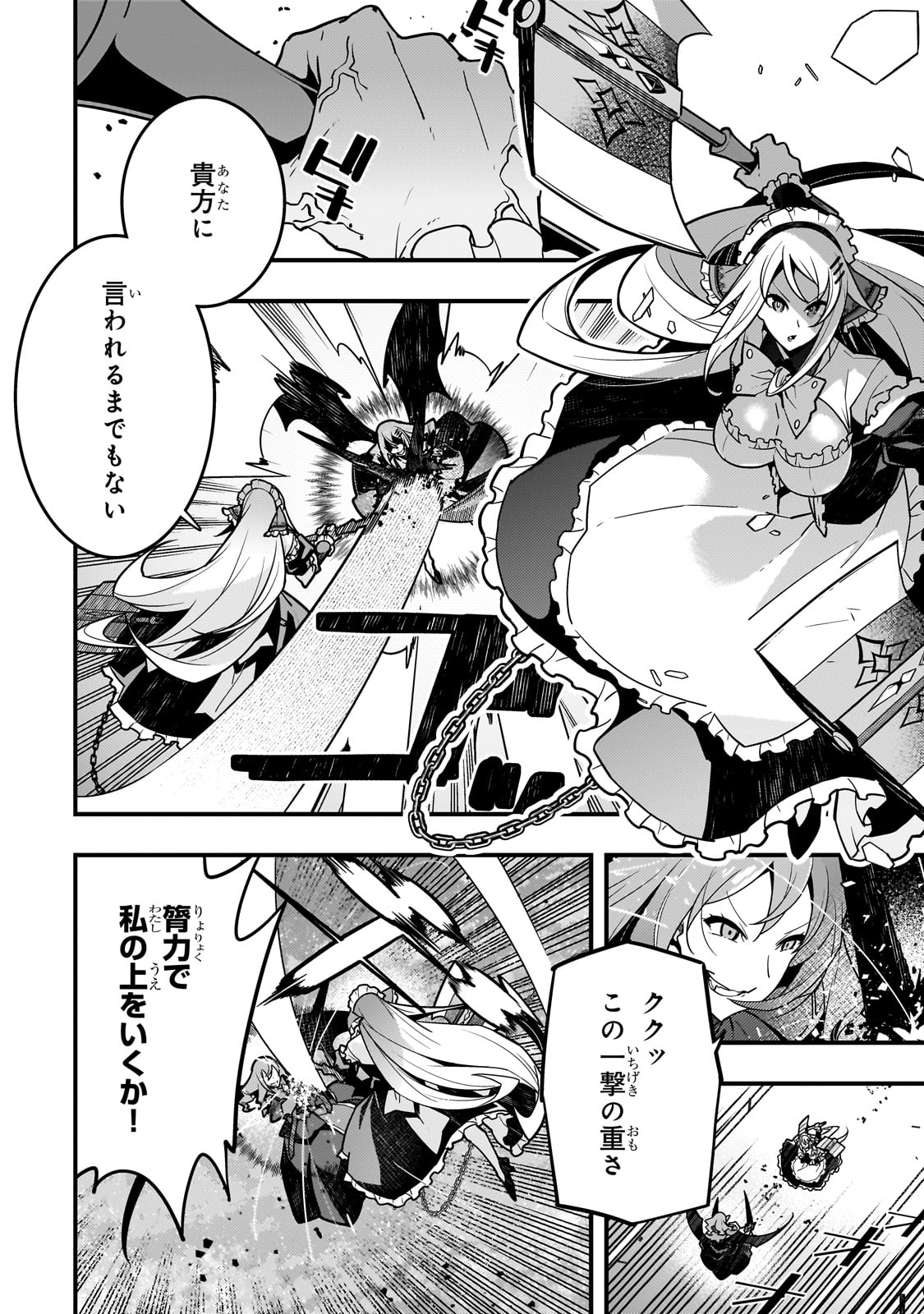 境界迷宫与异界魔术师,境 Chap 58 - Next Chap 59
