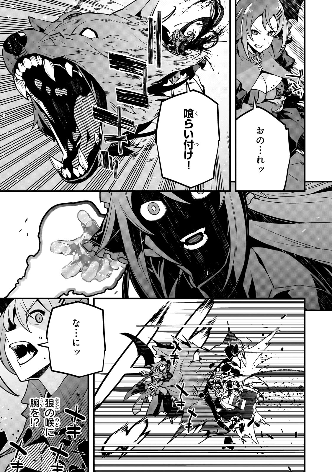境界迷宫与异界魔术师,境 Chap 58 - Next Chap 59