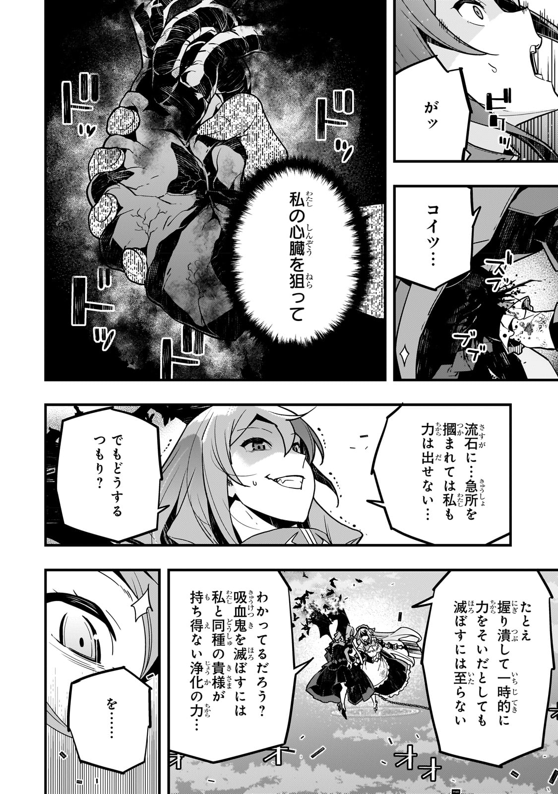 境界迷宫与异界魔术师,境 Chap 58 - Next Chap 59