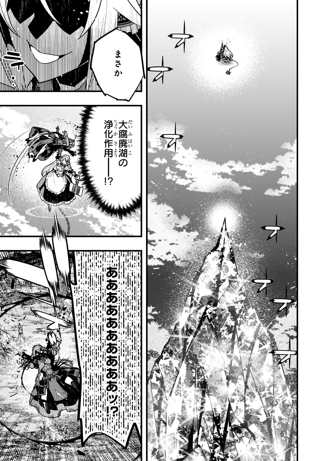境界迷宫与异界魔术师,境 Chap 58 - Next Chap 59
