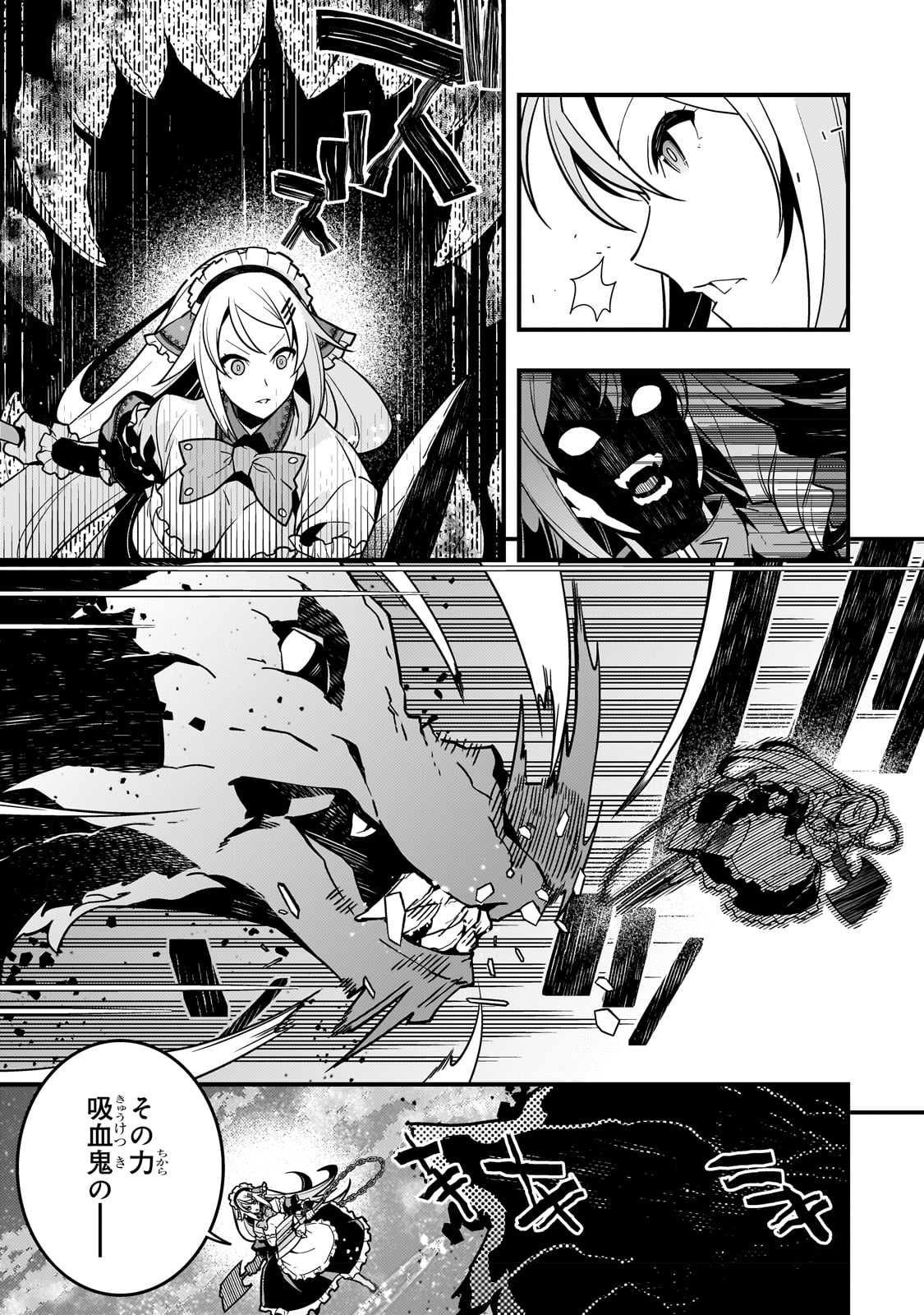 境界迷宫与异界魔术师,境 Chap 58 - Next Chap 59
