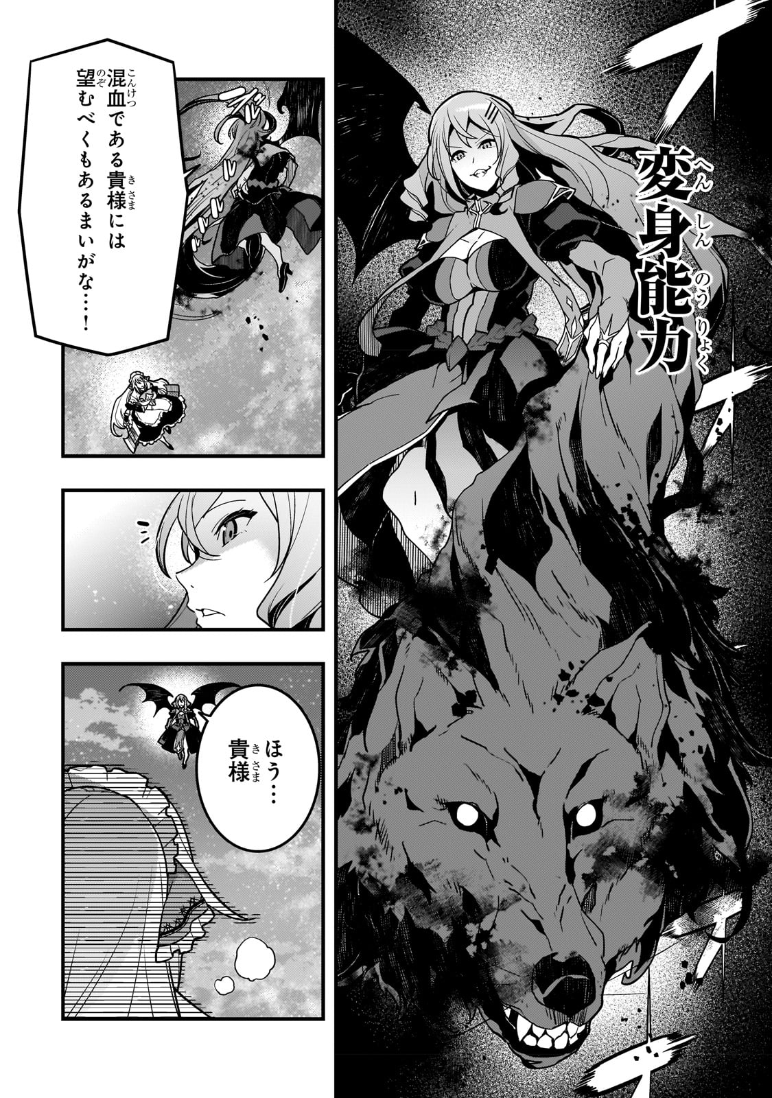 境界迷宫与异界魔术师,境 Chap 58 - Next Chap 59