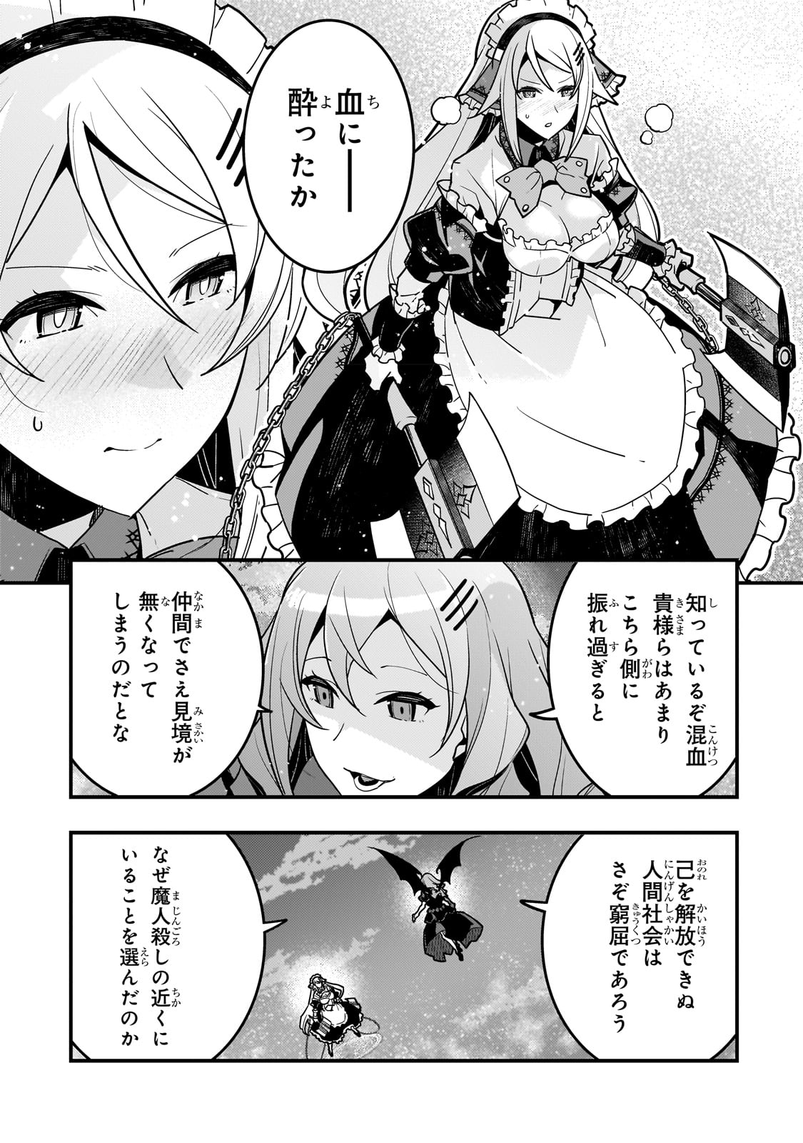 境界迷宫与异界魔术师,境 Chap 58 - Next Chap 59