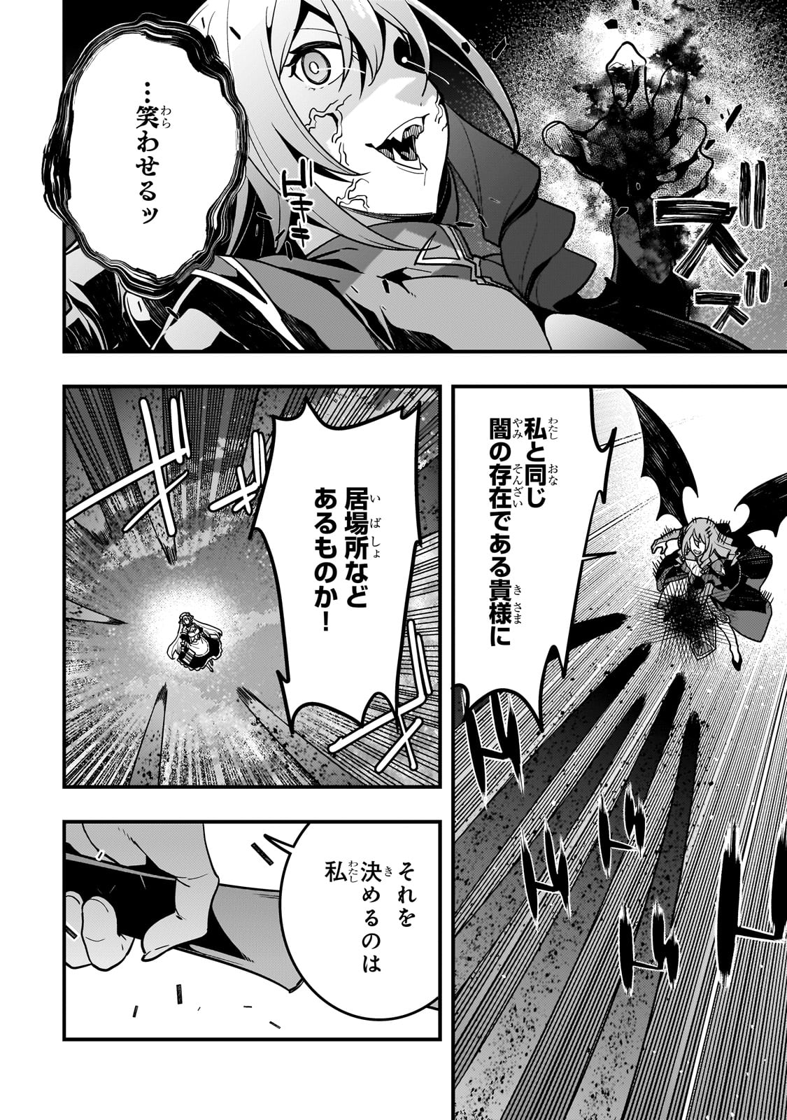境界迷宫与异界魔术师,境 Chap 58 - Next Chap 59