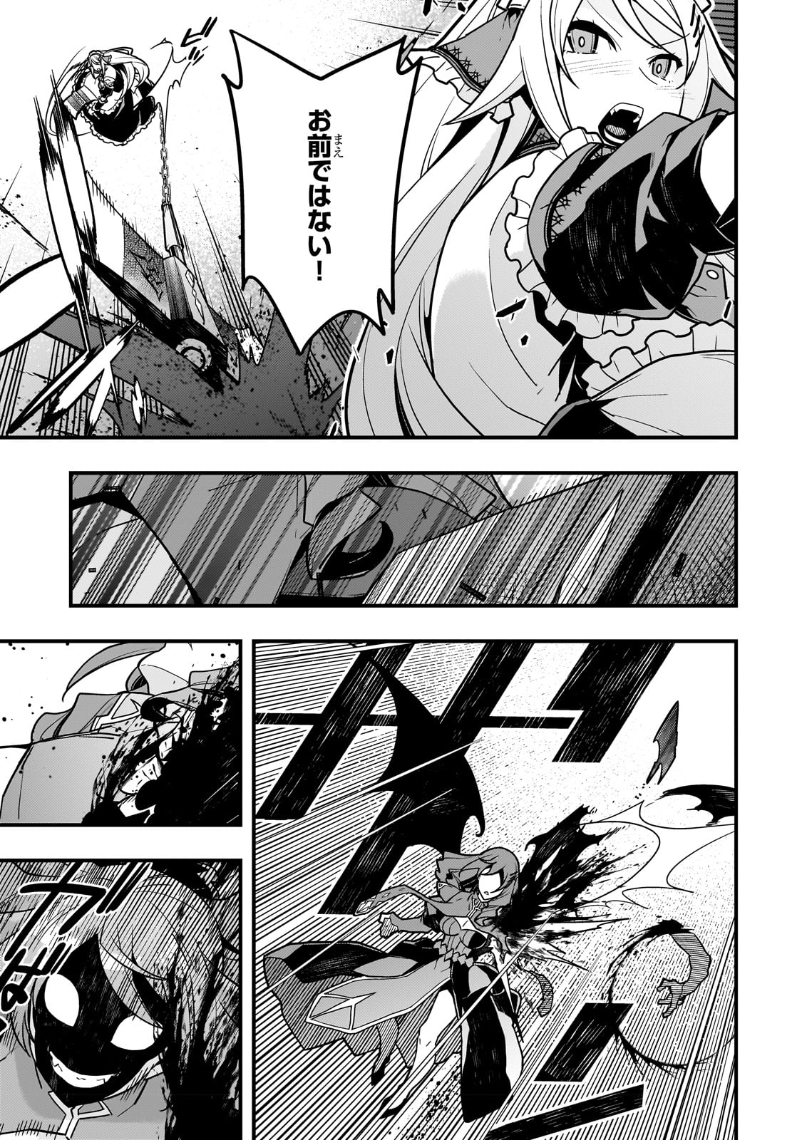 境界迷宫与异界魔术师,境 Chap 58 - Next Chap 59