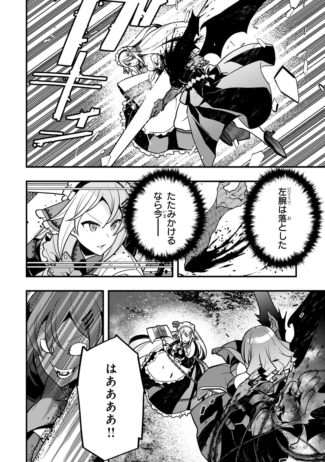 境界迷宫与异界魔术师,境 Chap 58 - Next Chap 59