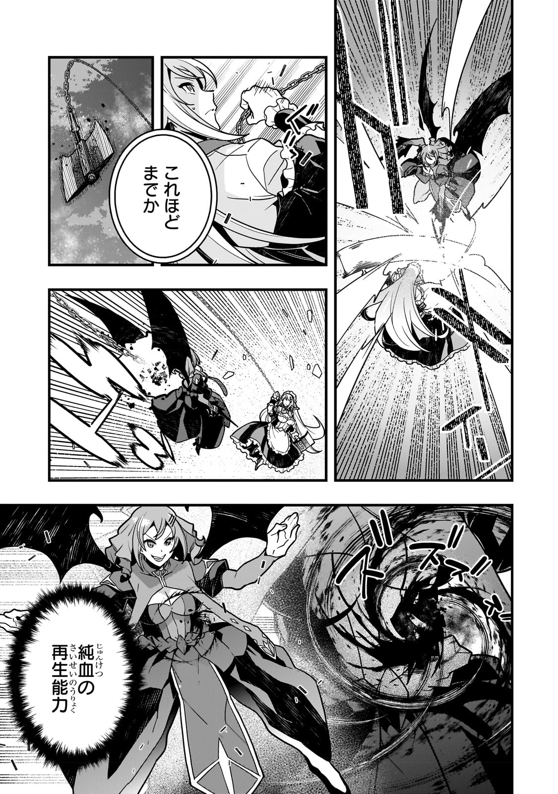 境界迷宫与异界魔术师,境 Chap 58 - Next Chap 59