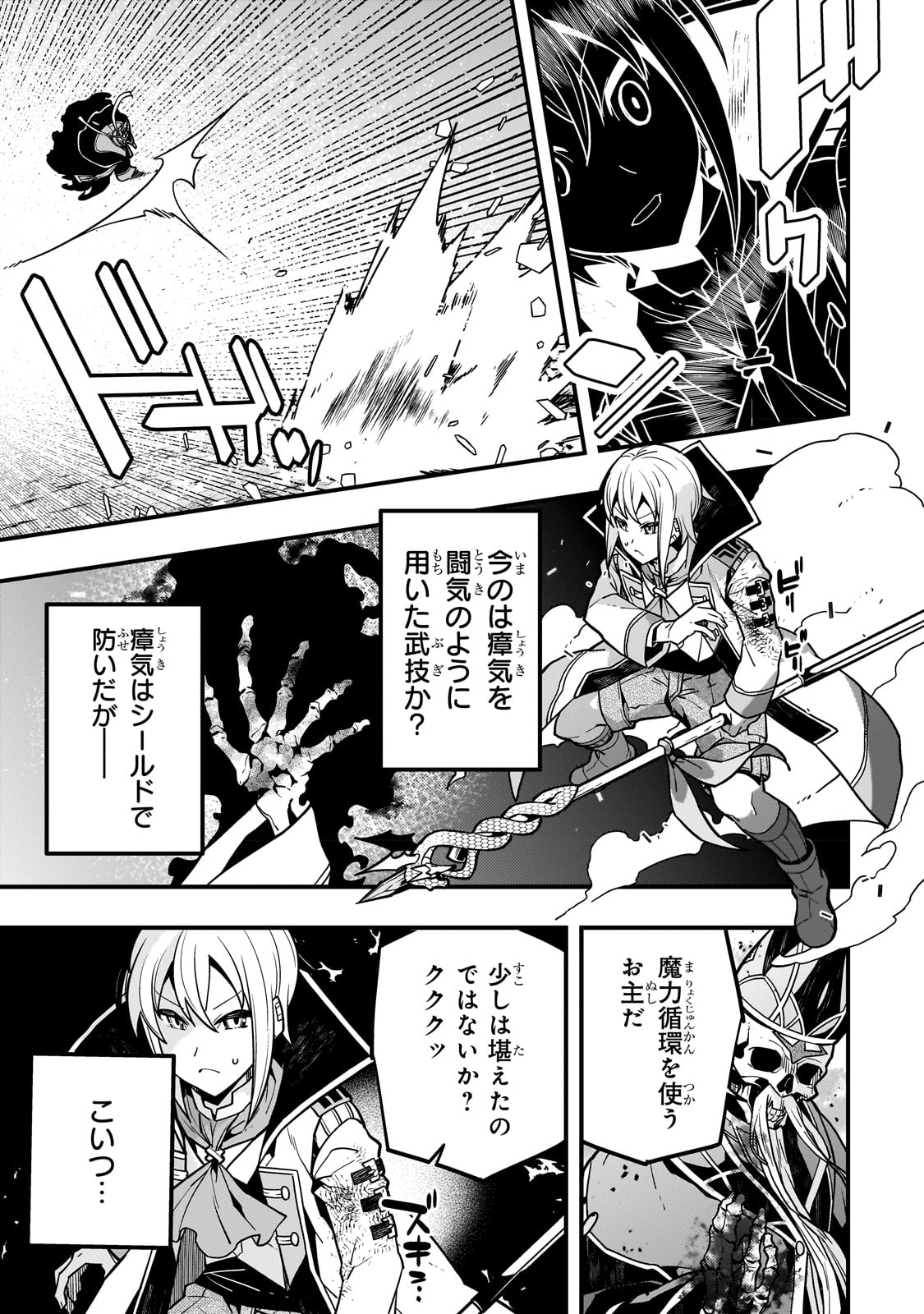 境界迷宫与异界魔术师,境 Chap 59 - Next Chap 60